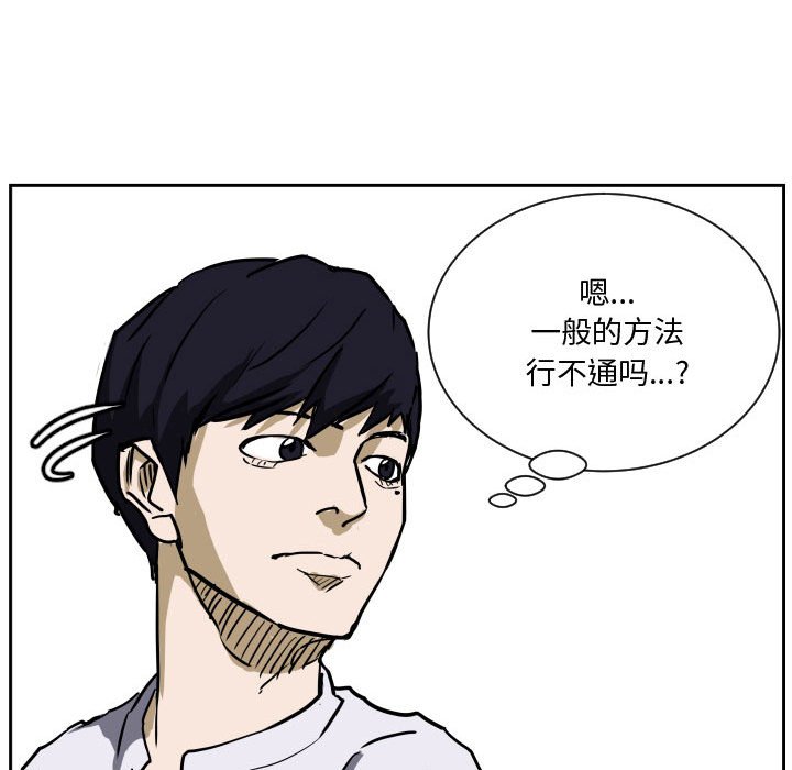 零秒絕殺 - 84(2/3) - 1