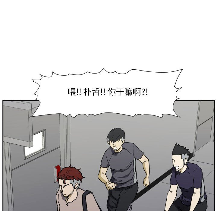 零秒絕殺 - 84(2/3) - 5