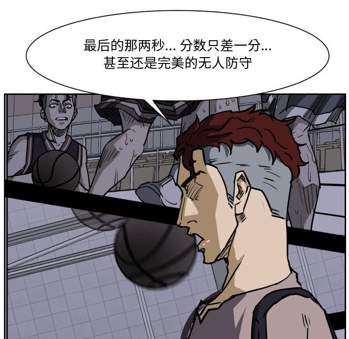 零秒絕殺 - 84(2/3) - 8