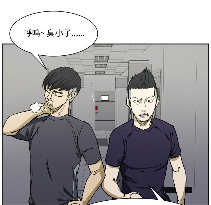 零秒絕殺 - 84(2/3) - 3