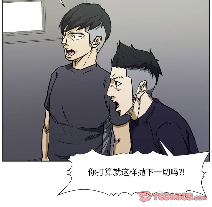 零秒絕殺 - 84(2/3) - 4