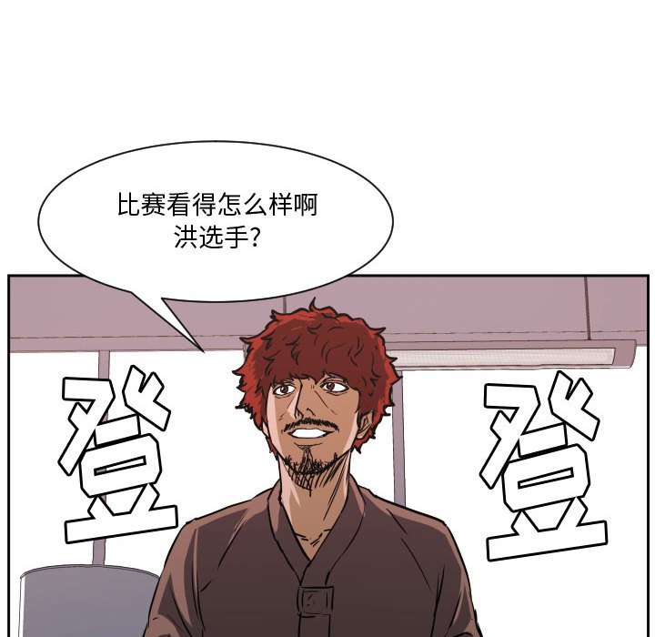 零秒絕殺 - 84(2/3) - 5