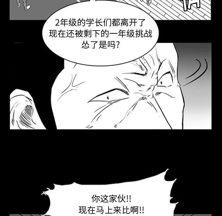 零秒絕殺 - 10(2/2) - 8