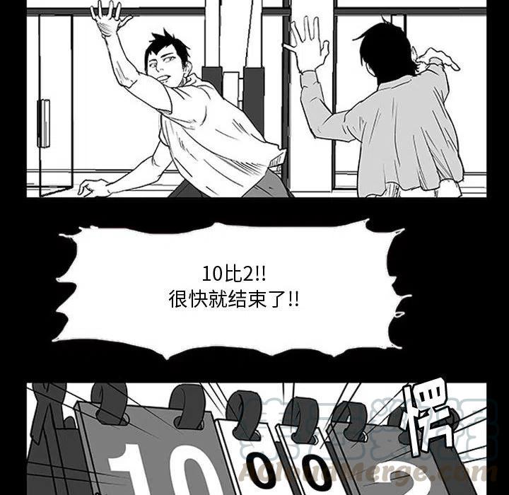 零秒絕殺 - 10(2/2) - 2