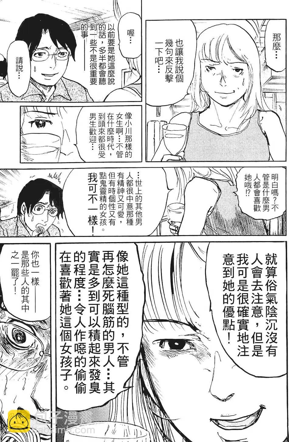 鈴木老師 - 第02卷(3/4) - 2