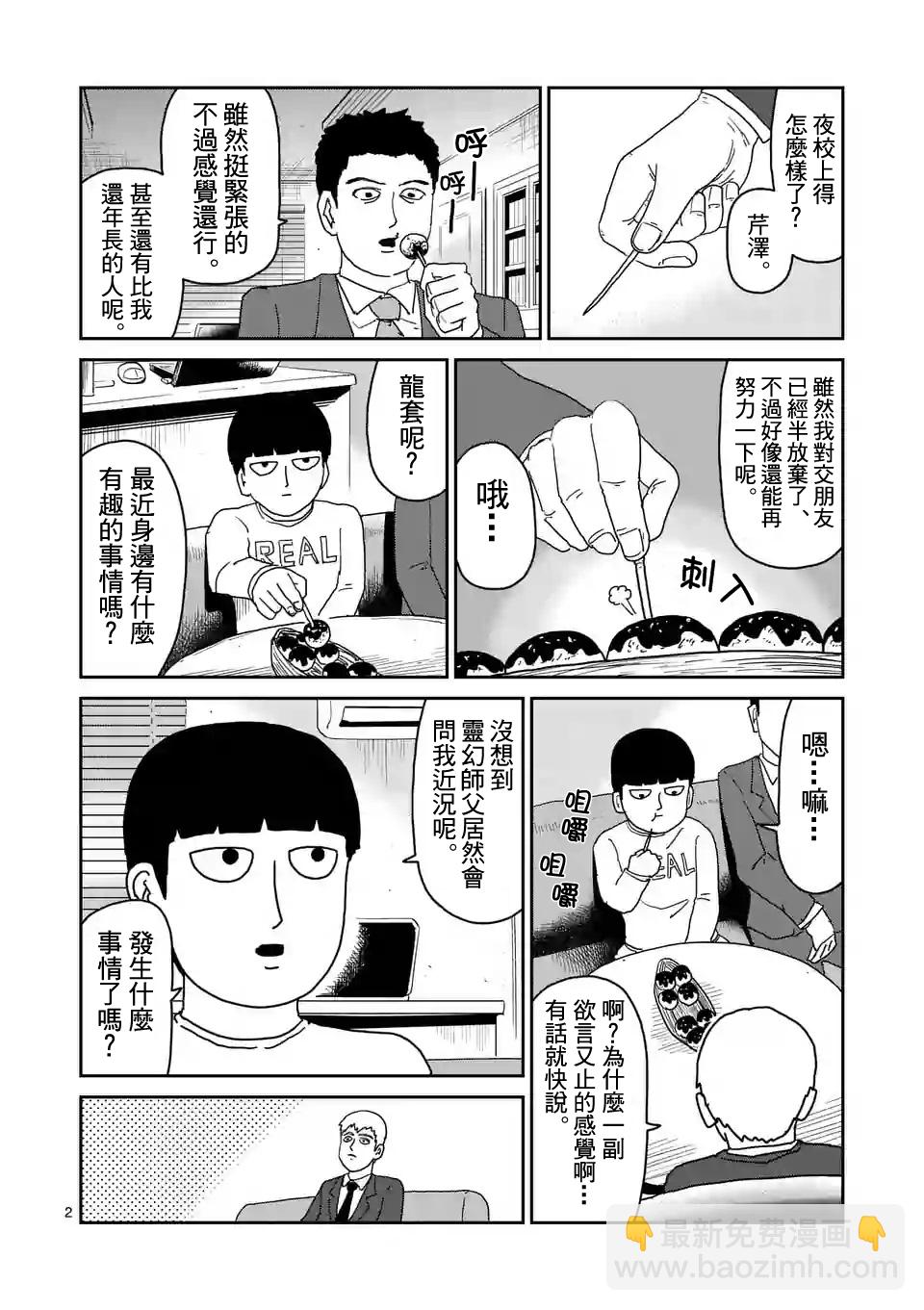 第95-1话1