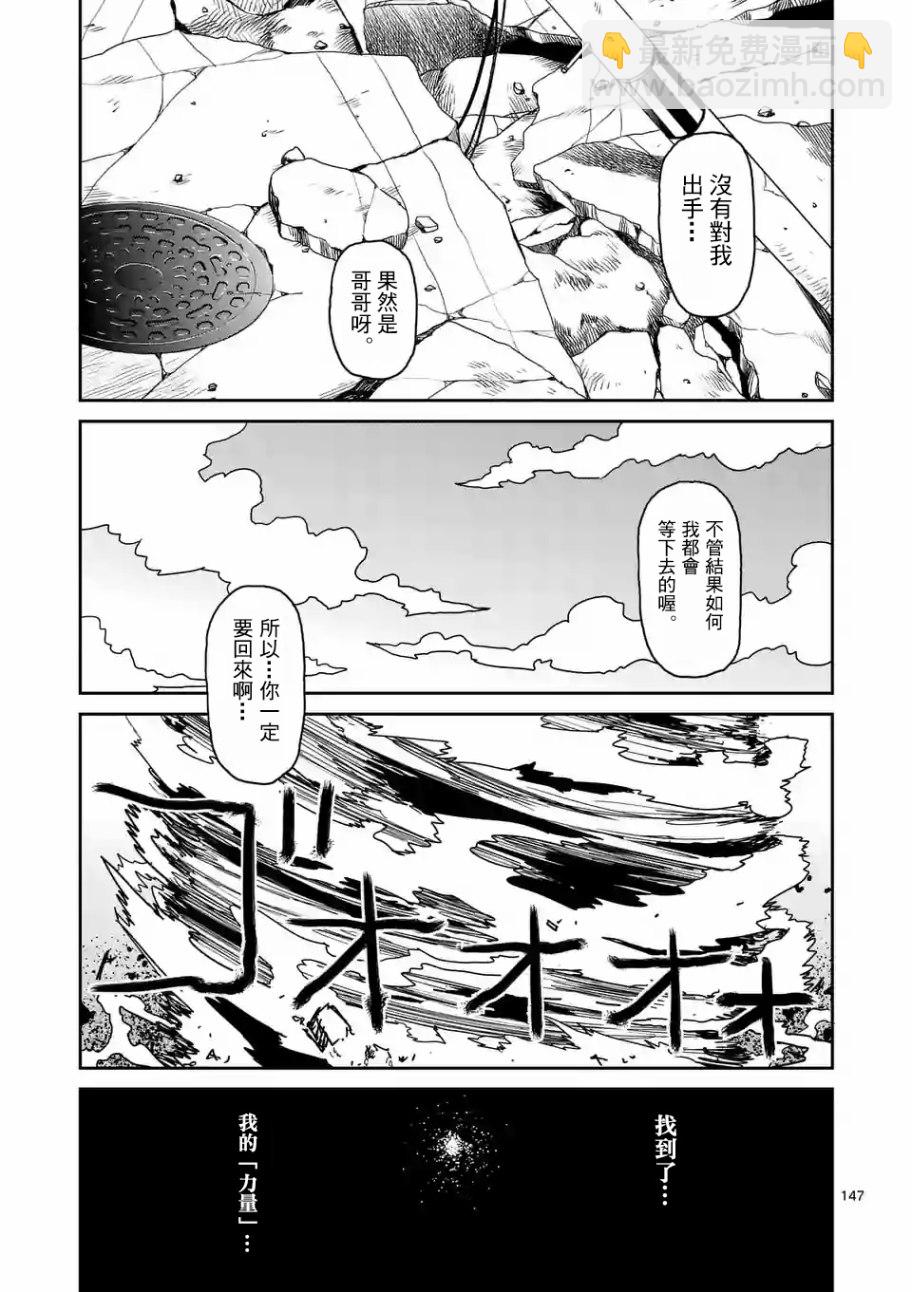 灵能百分百 - 第100-13话 - 3