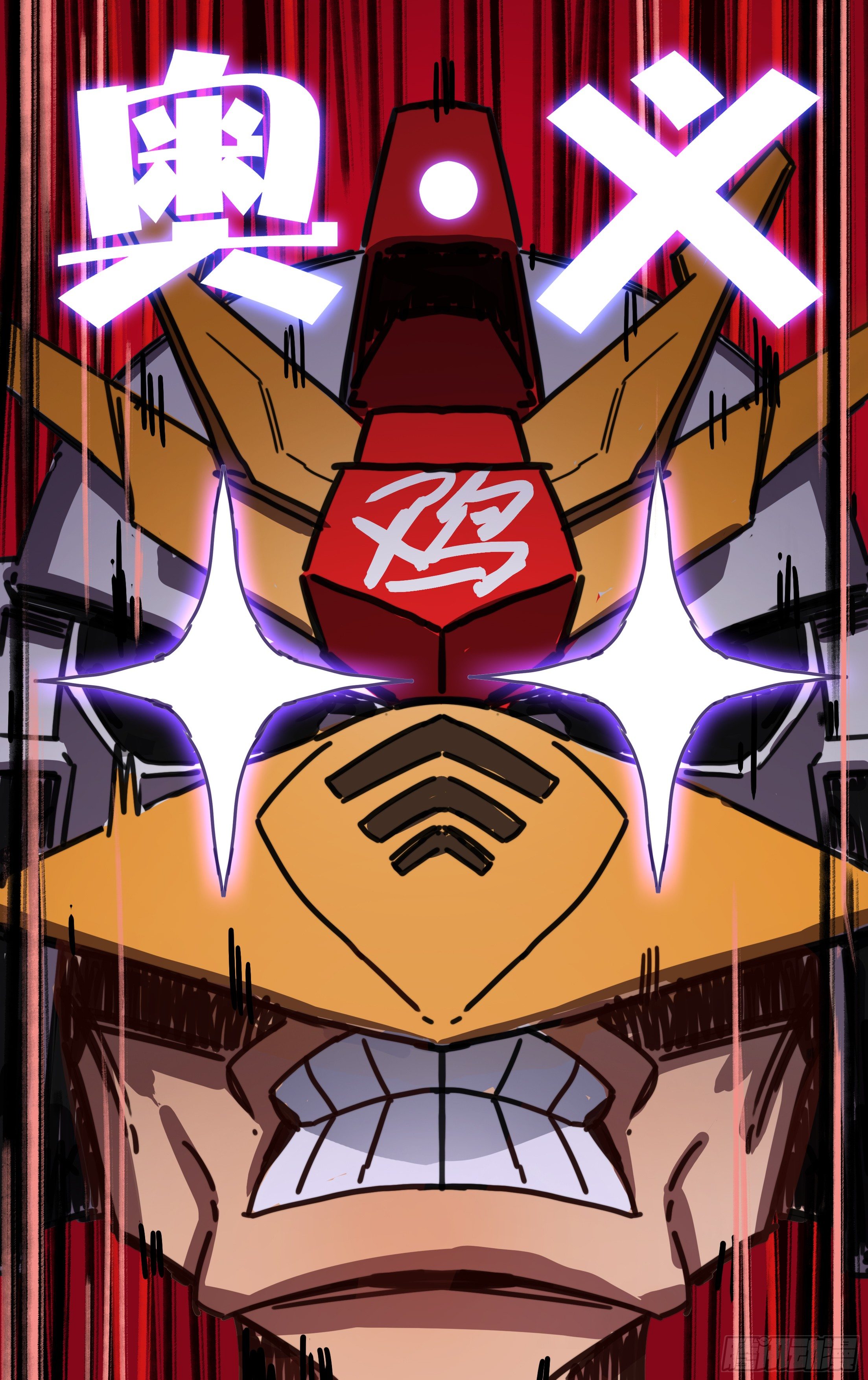 11.苍龙灵甲（下）-第12话