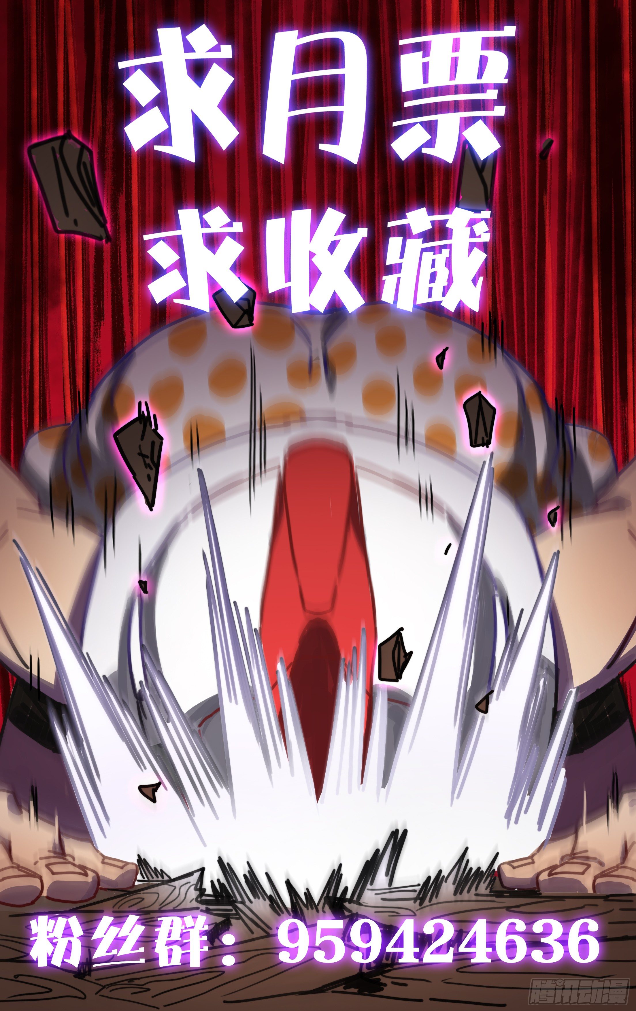 11.苍龙灵甲（下）-第12话