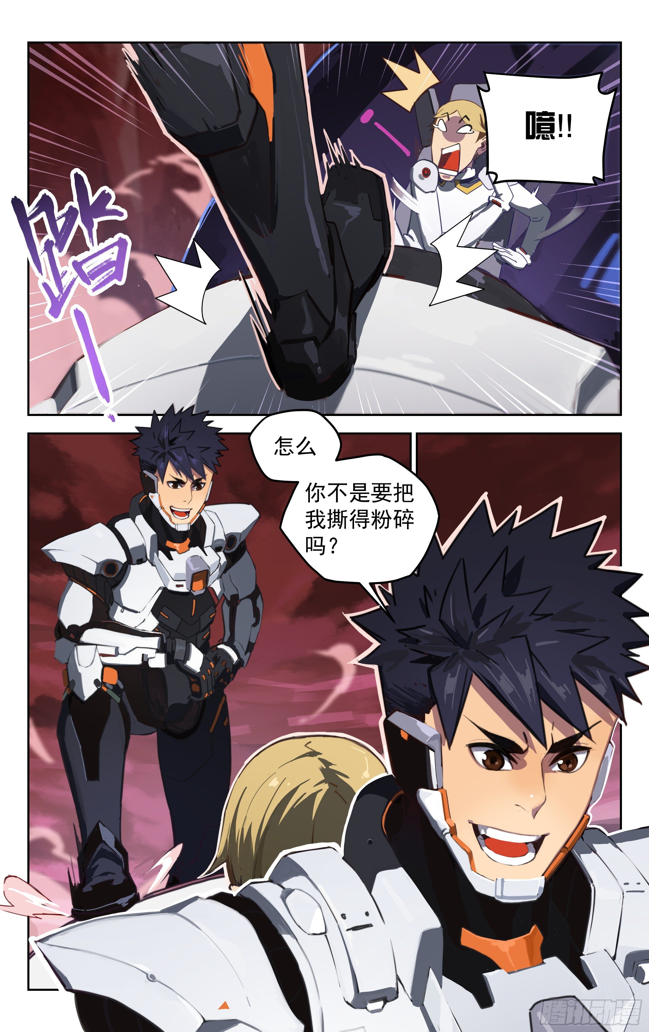 11.苍龙灵甲（下）-第12话