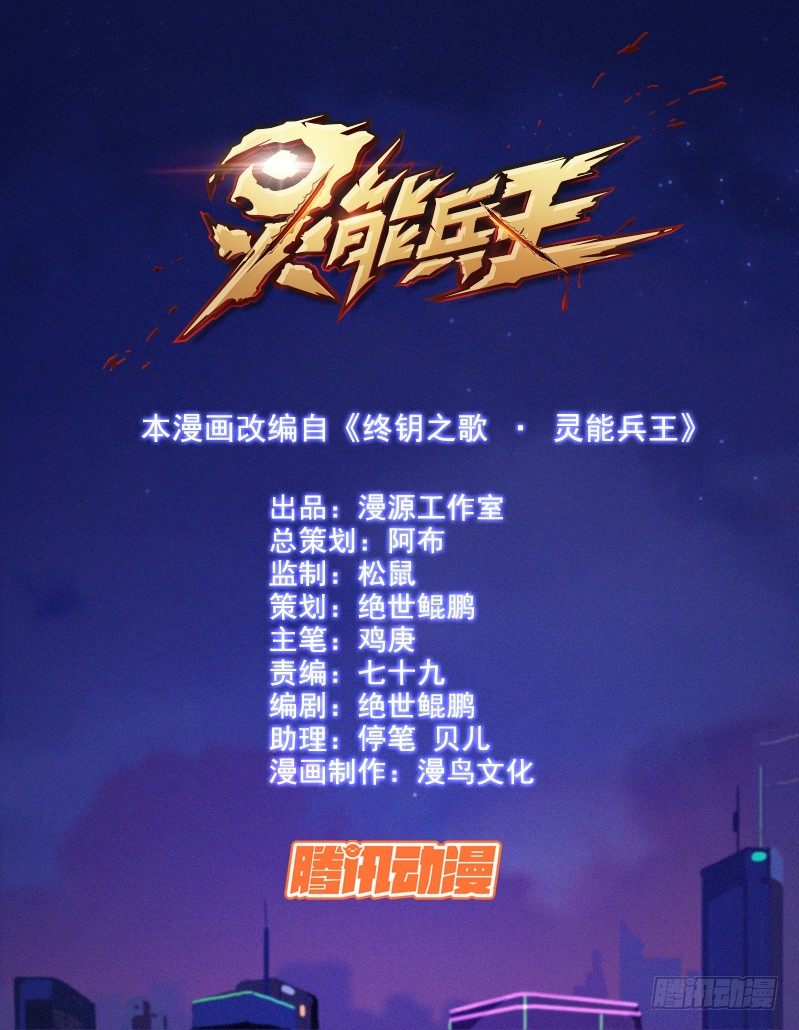 13.你的命是我的（下）-第14话