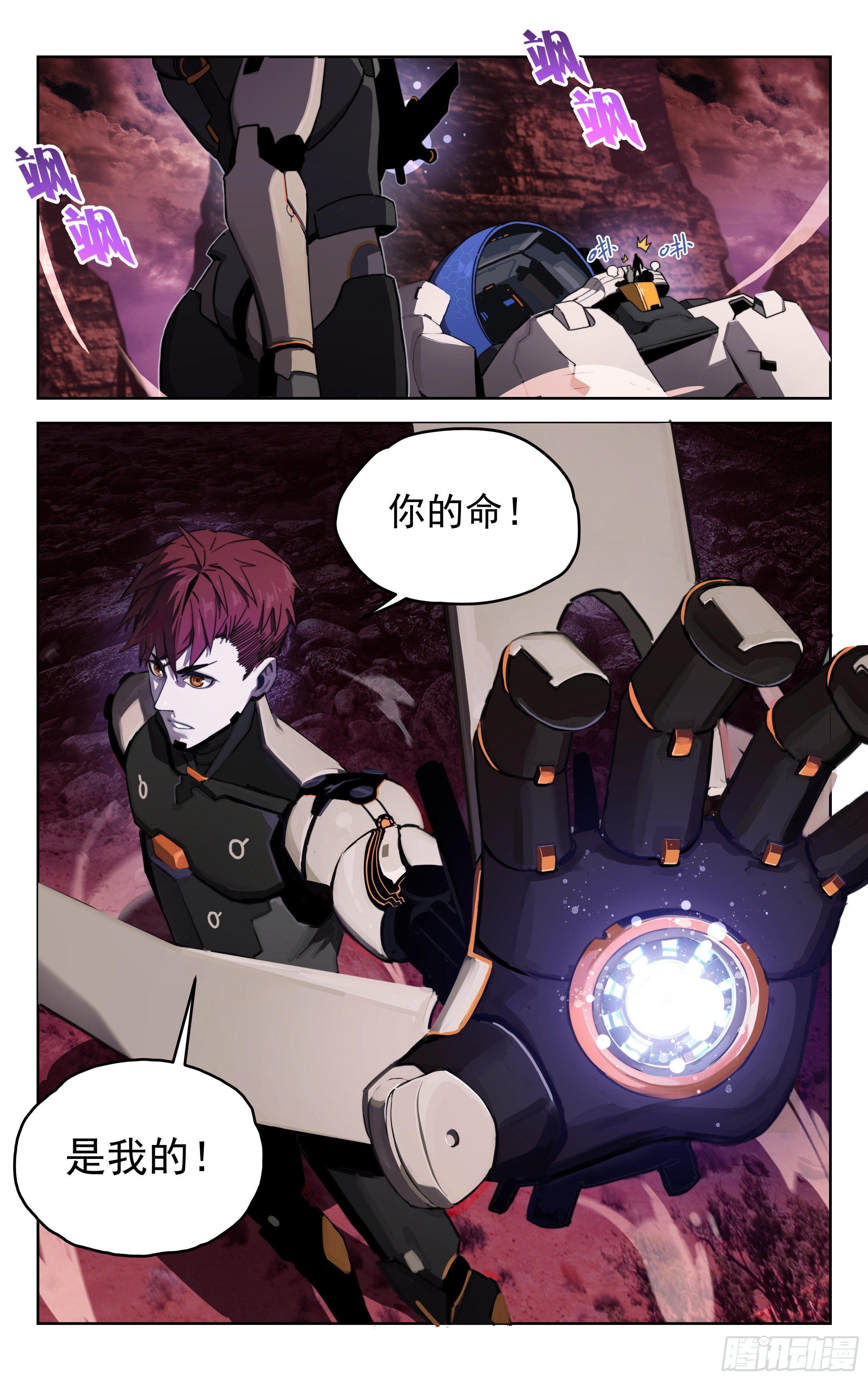 13.你的命是我的（下）-第14话