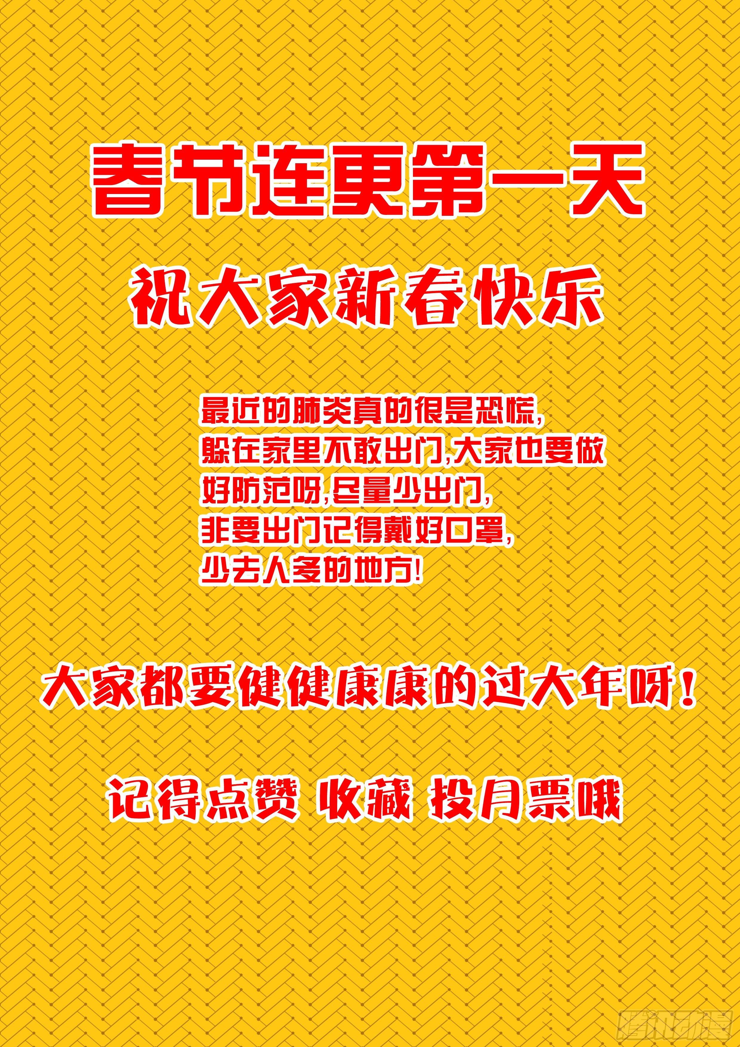 13.你的命是我的（下）-第14话