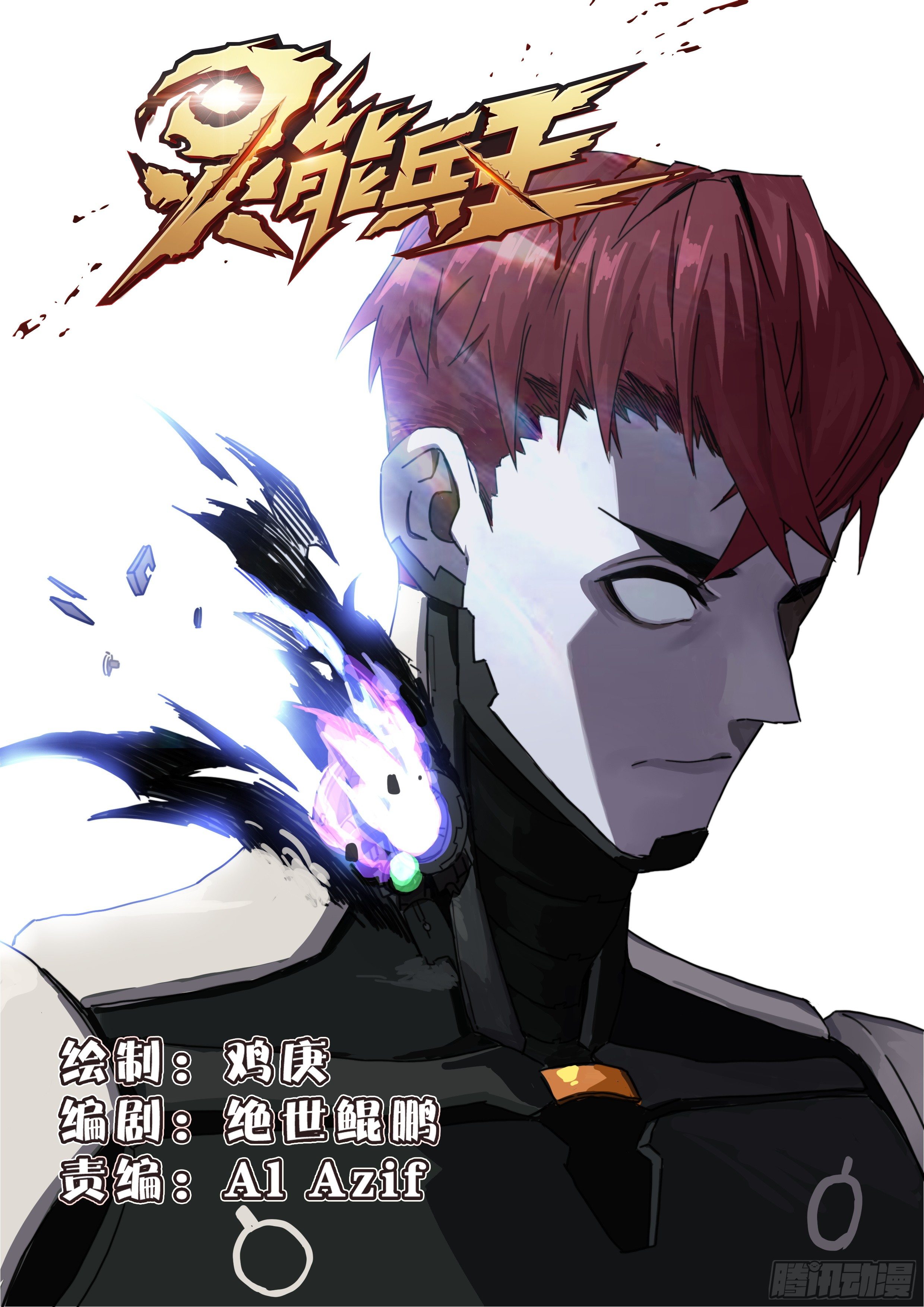 13.你的命是我的（下）-第14话