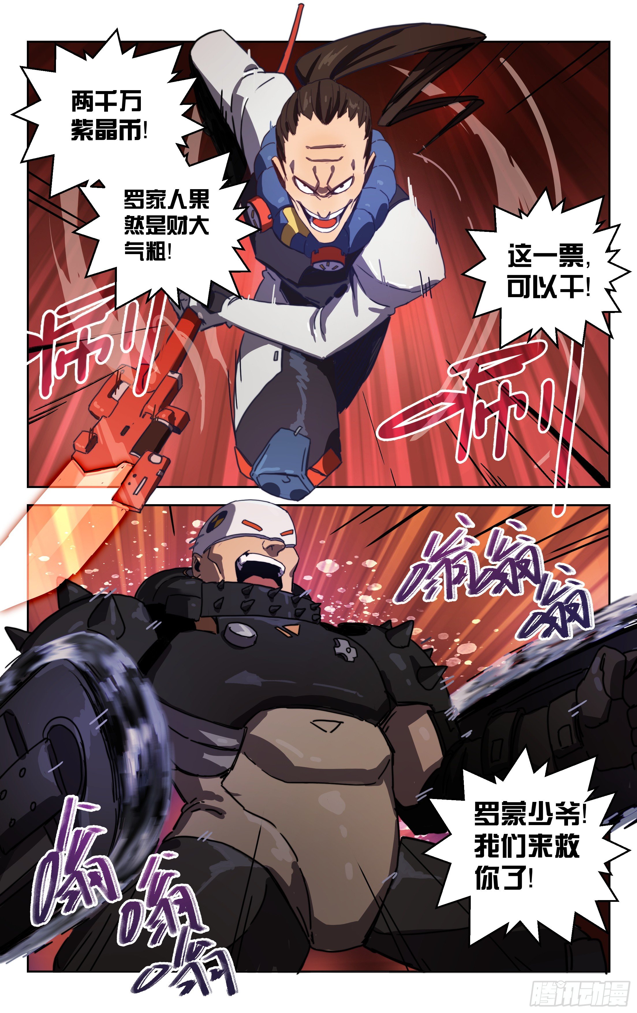 13.你的命是我的（下）-第14话