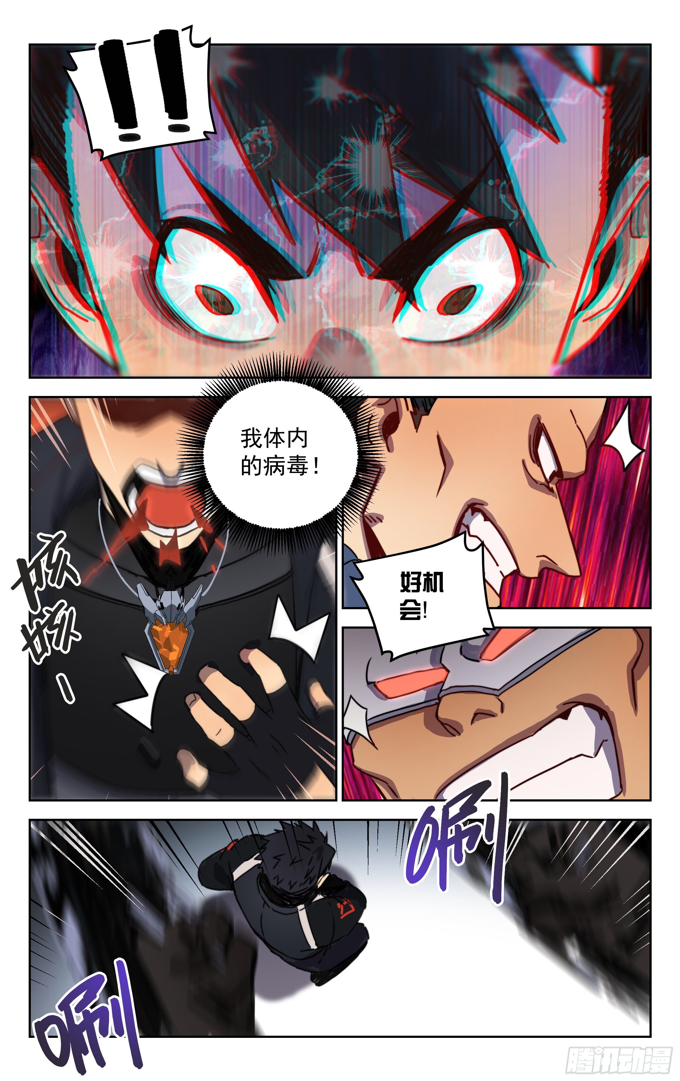 13.你的命是我的（下）-第14话