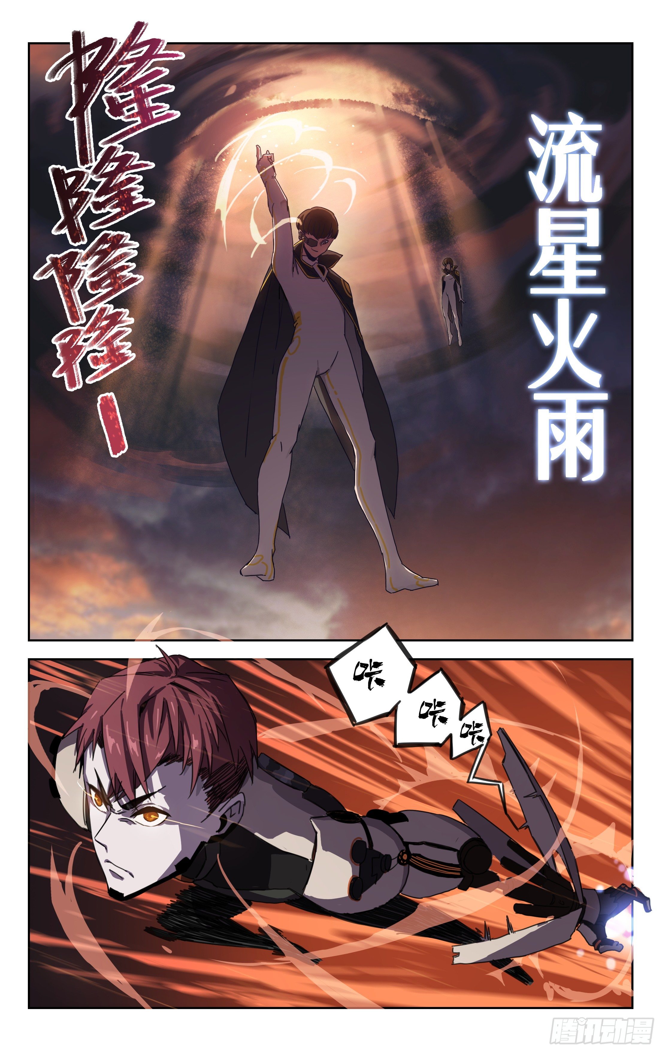 15.灵能者（下）-第16话