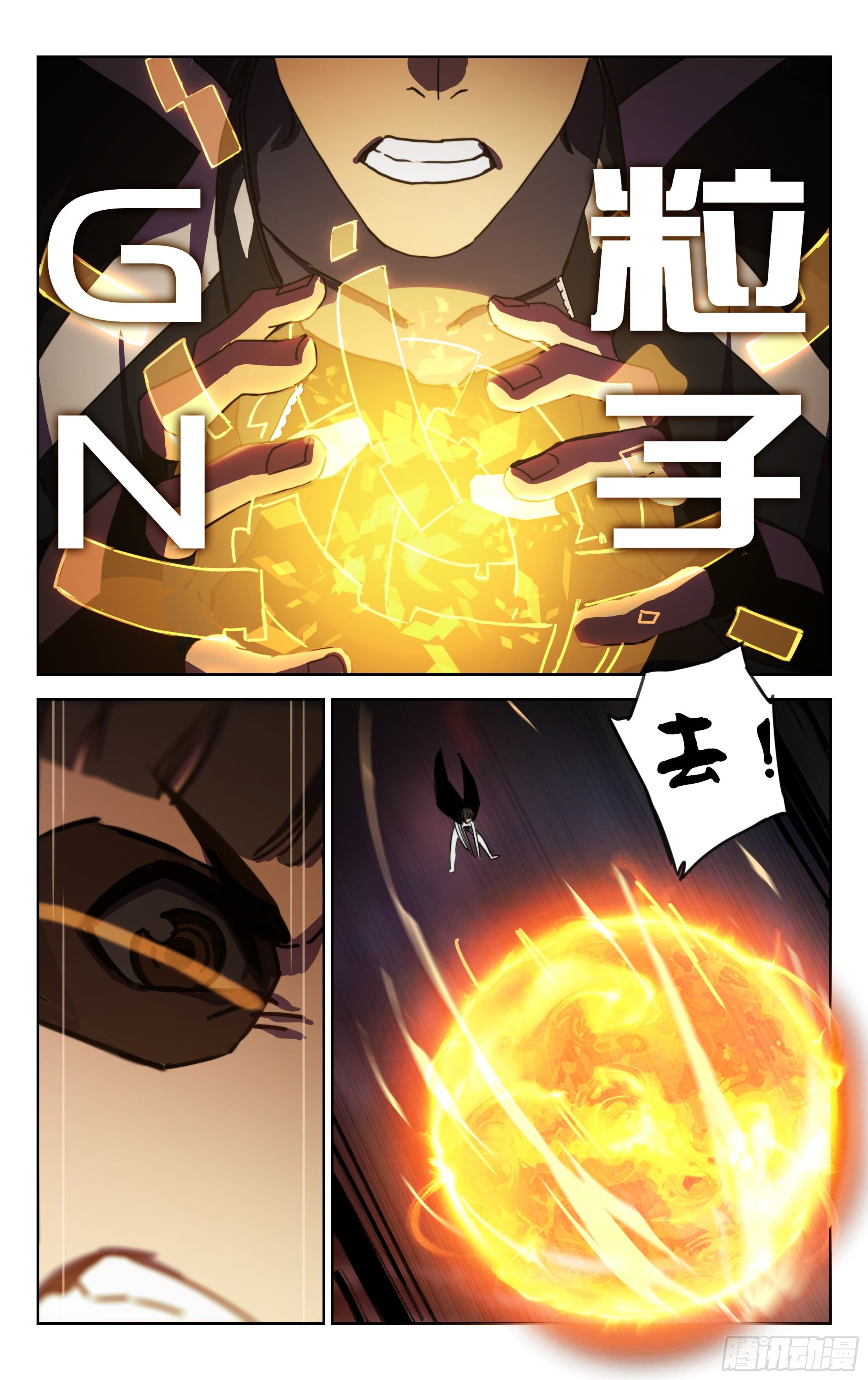 15.灵能者（下）-第16话