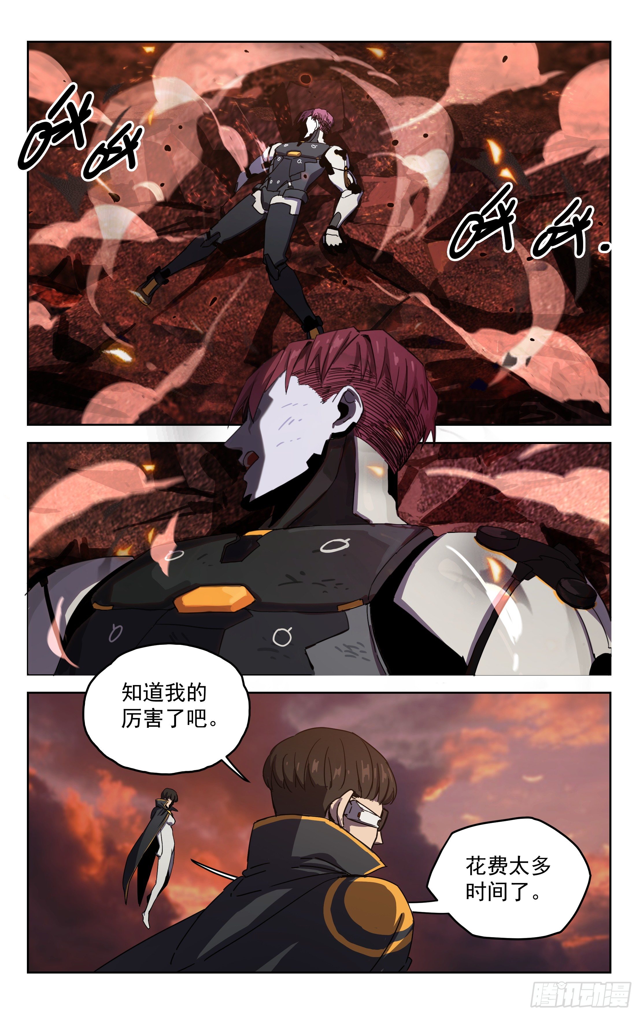 15.灵能者（下）-第16话