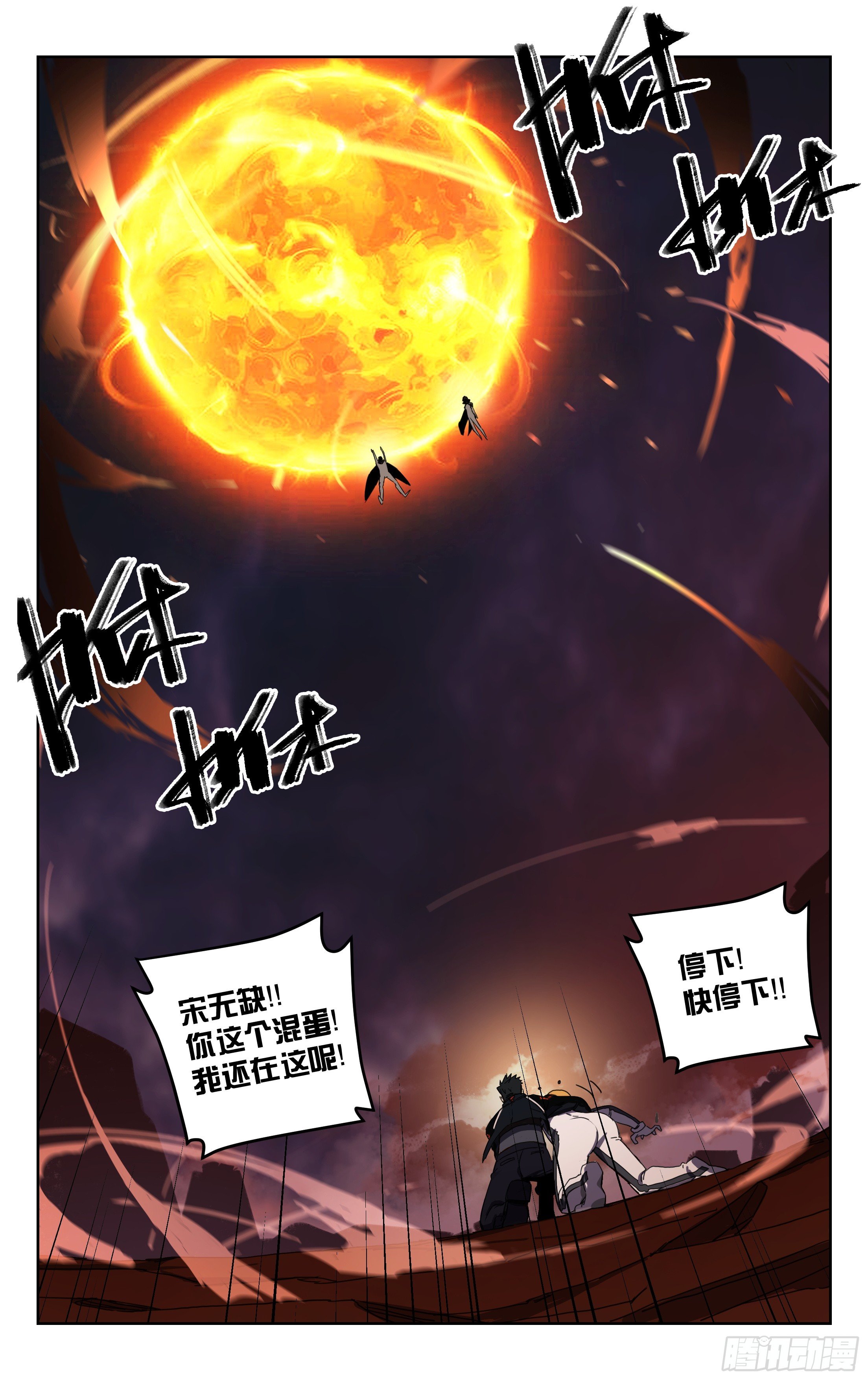 15.灵能者（下）-第16话