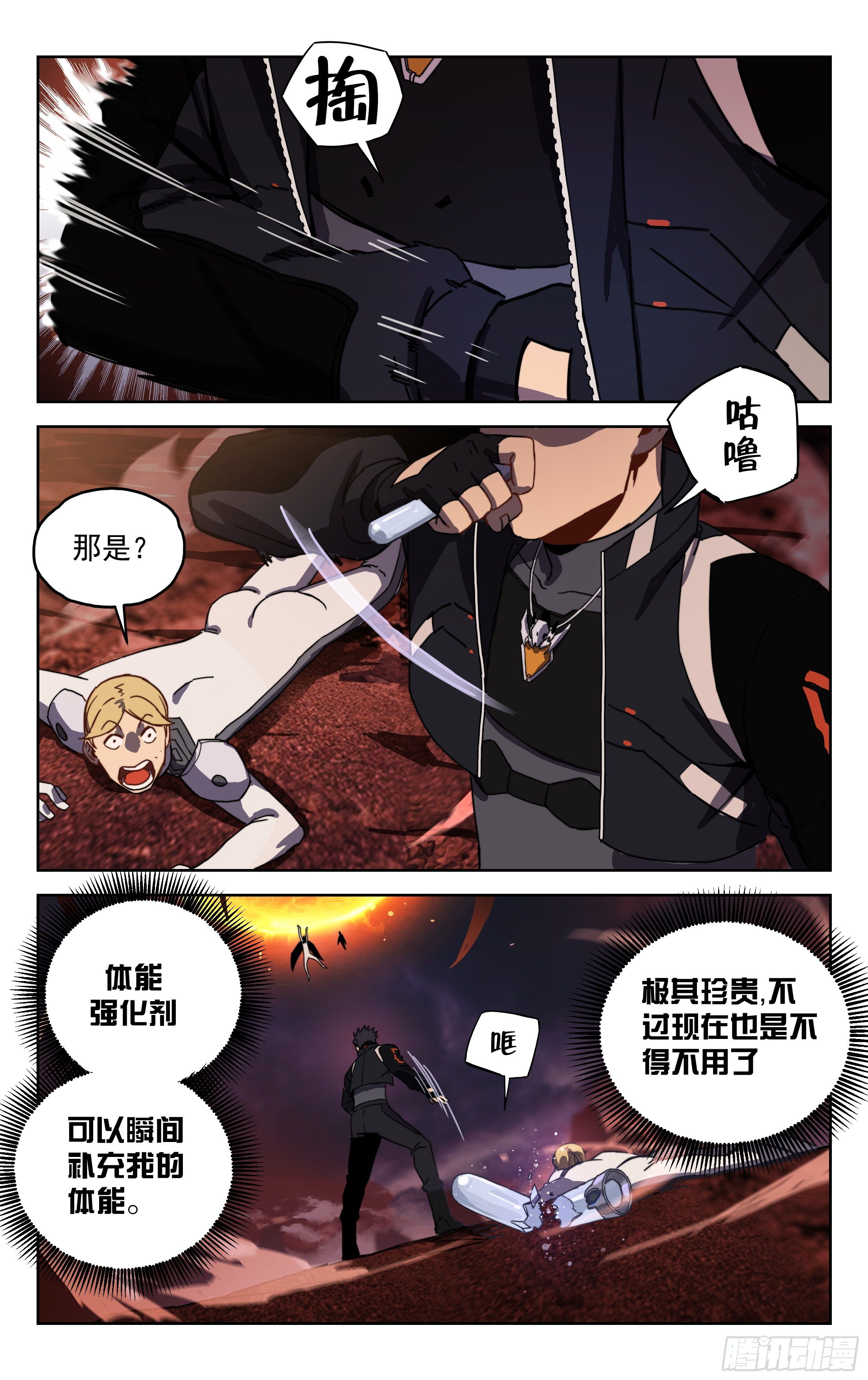 15.灵能者（下）-第16话