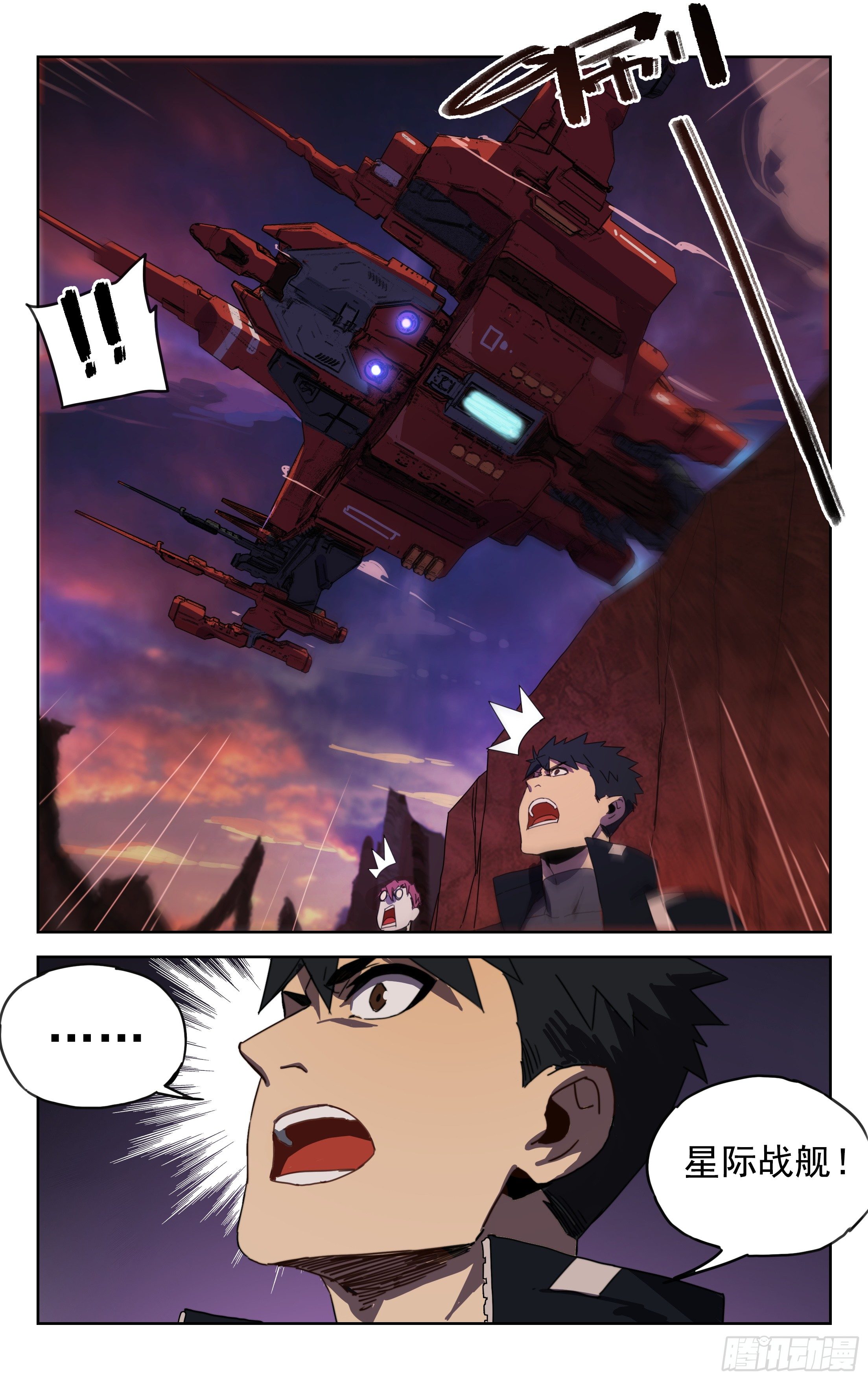 17.星际战舰-第18话