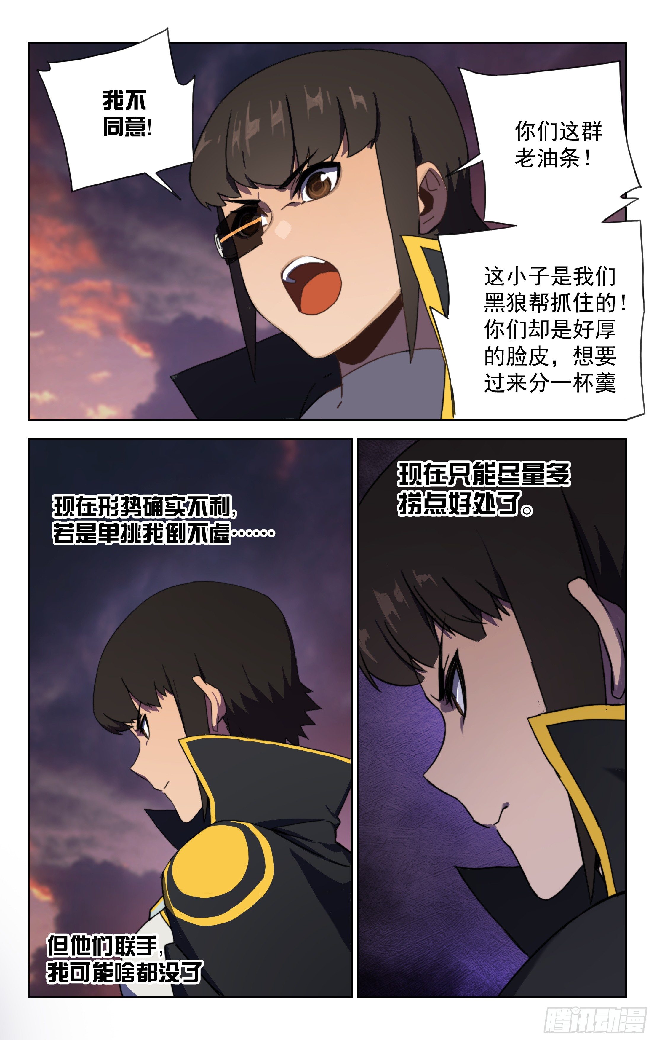 17.星际战舰-第18话