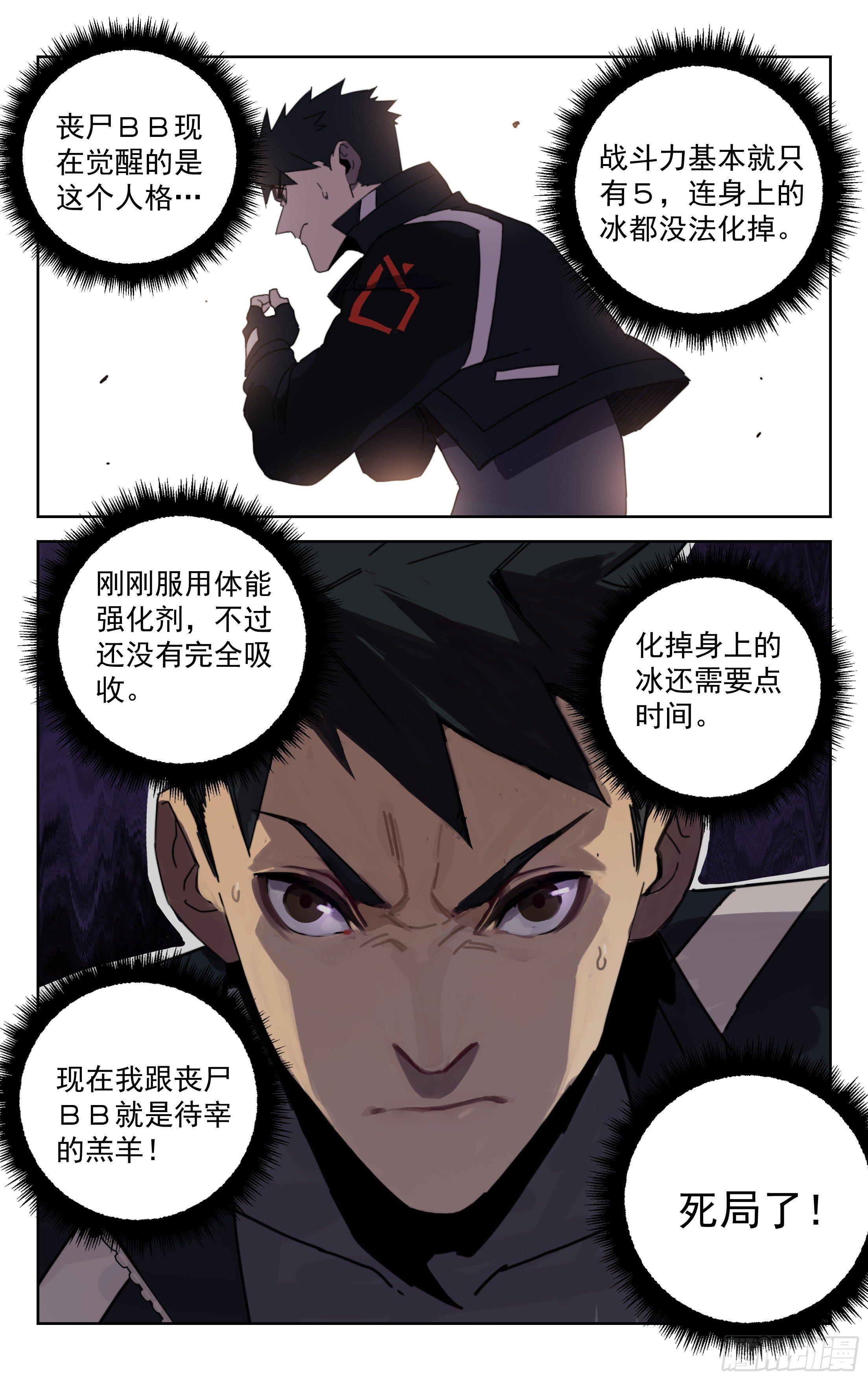 17.星际战舰-第18话