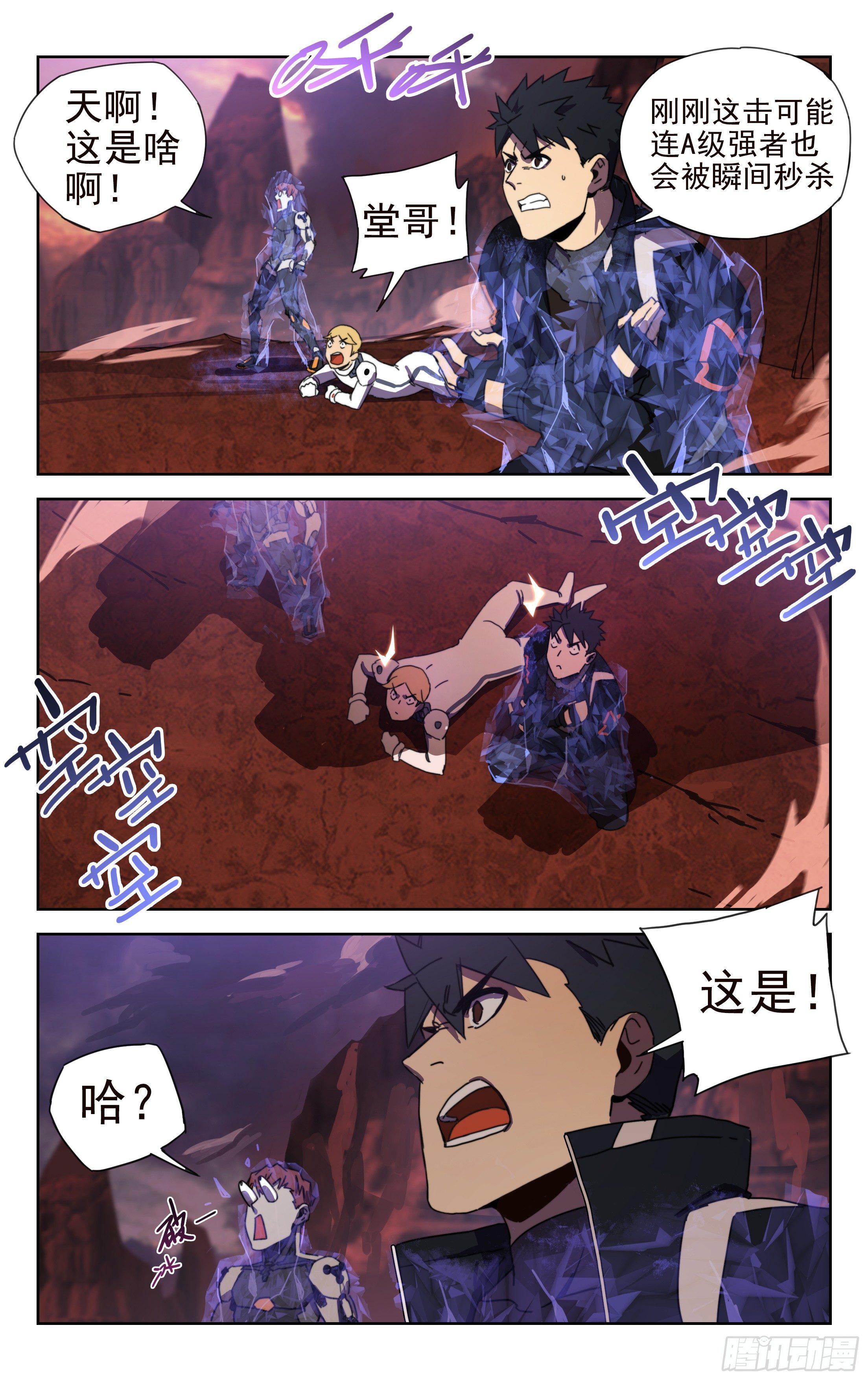 17.星际战舰-第18话