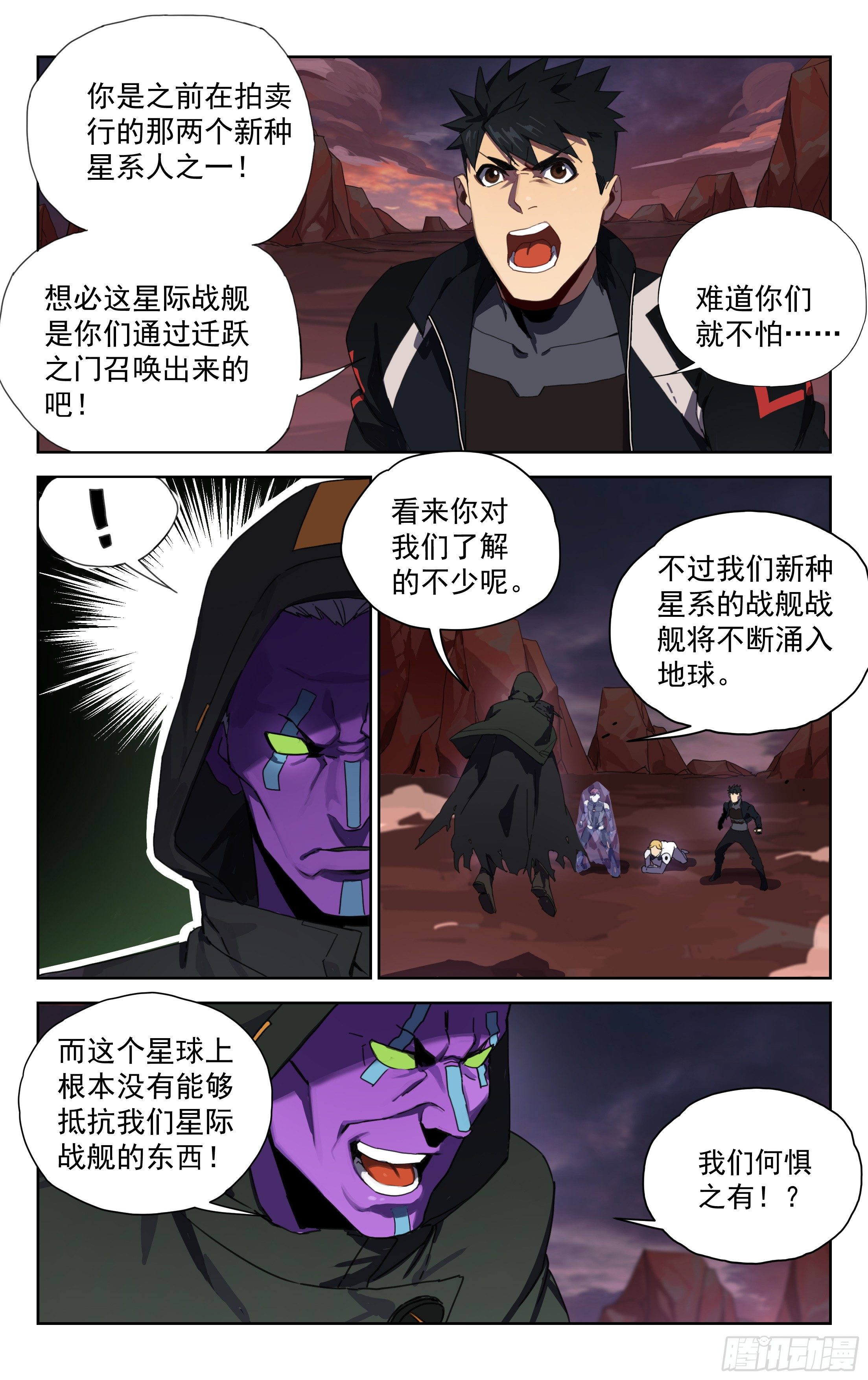 19.千血臂蜈蚣（上）-第20话