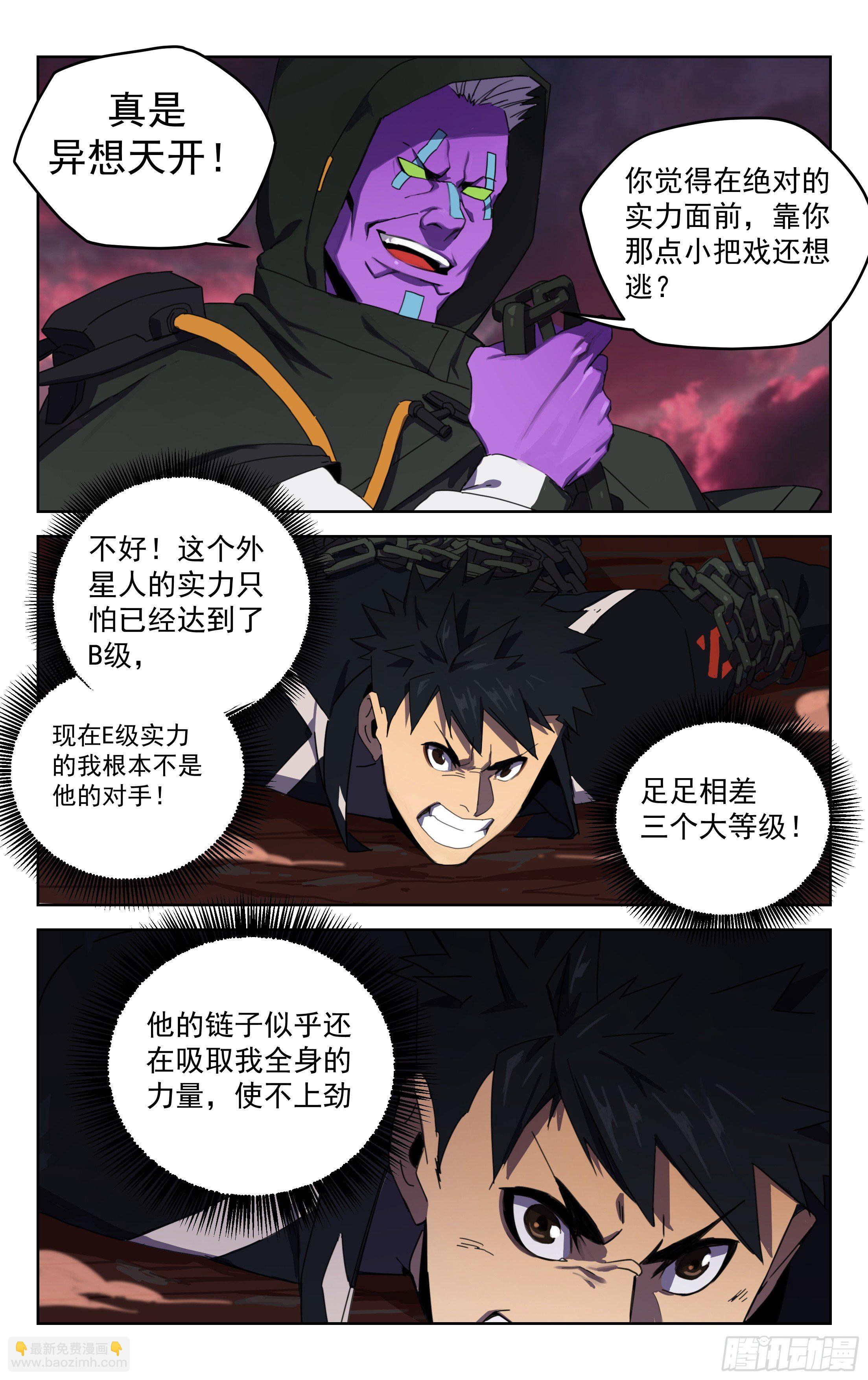 19.千血臂蜈蚣（上）-第20话