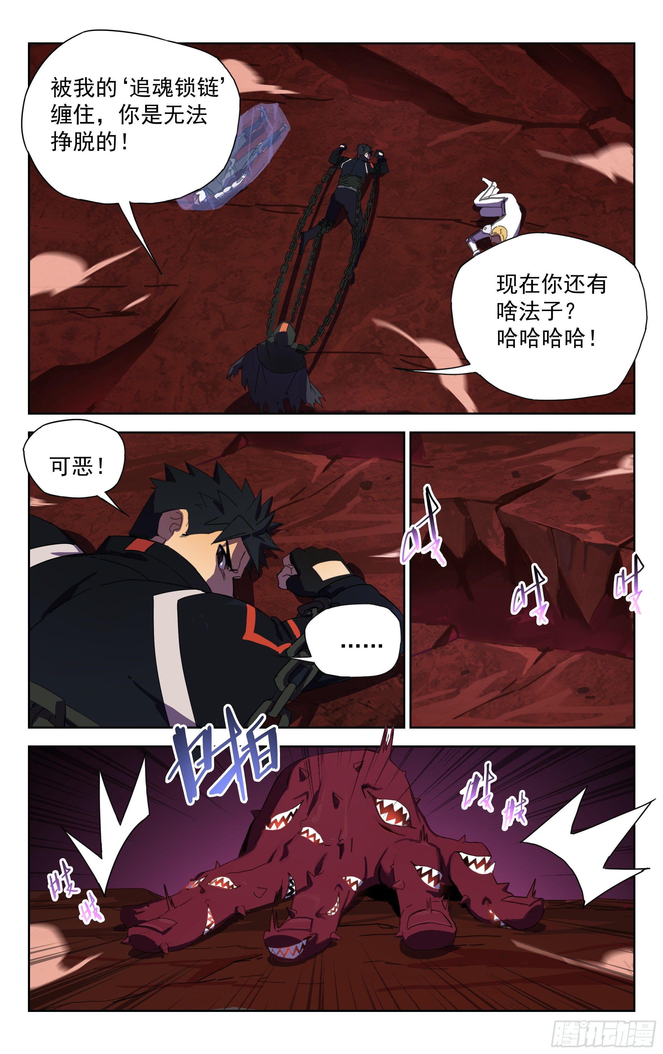 19.千血臂蜈蚣（上）-第20话