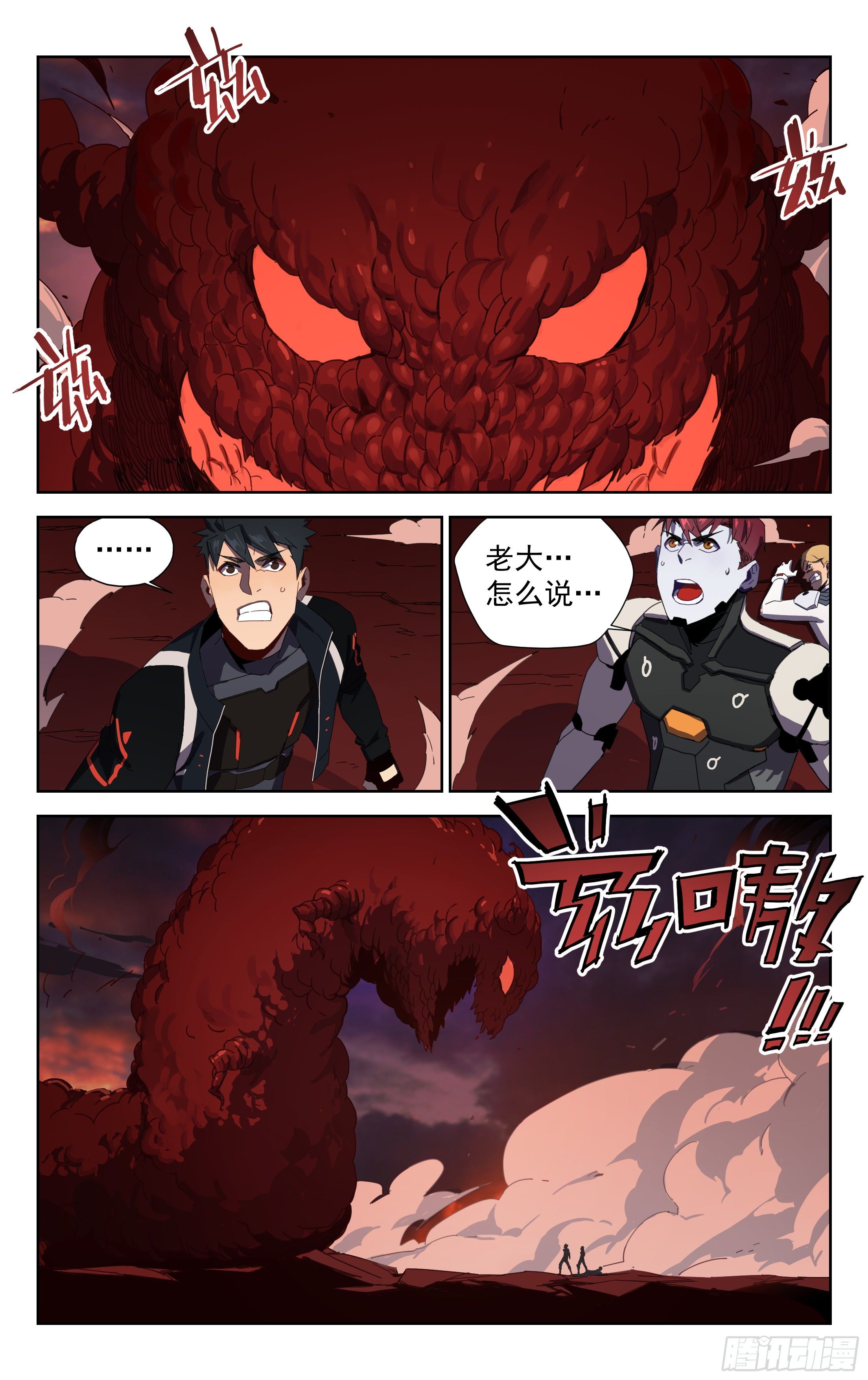 21.狄浩宇-第22话