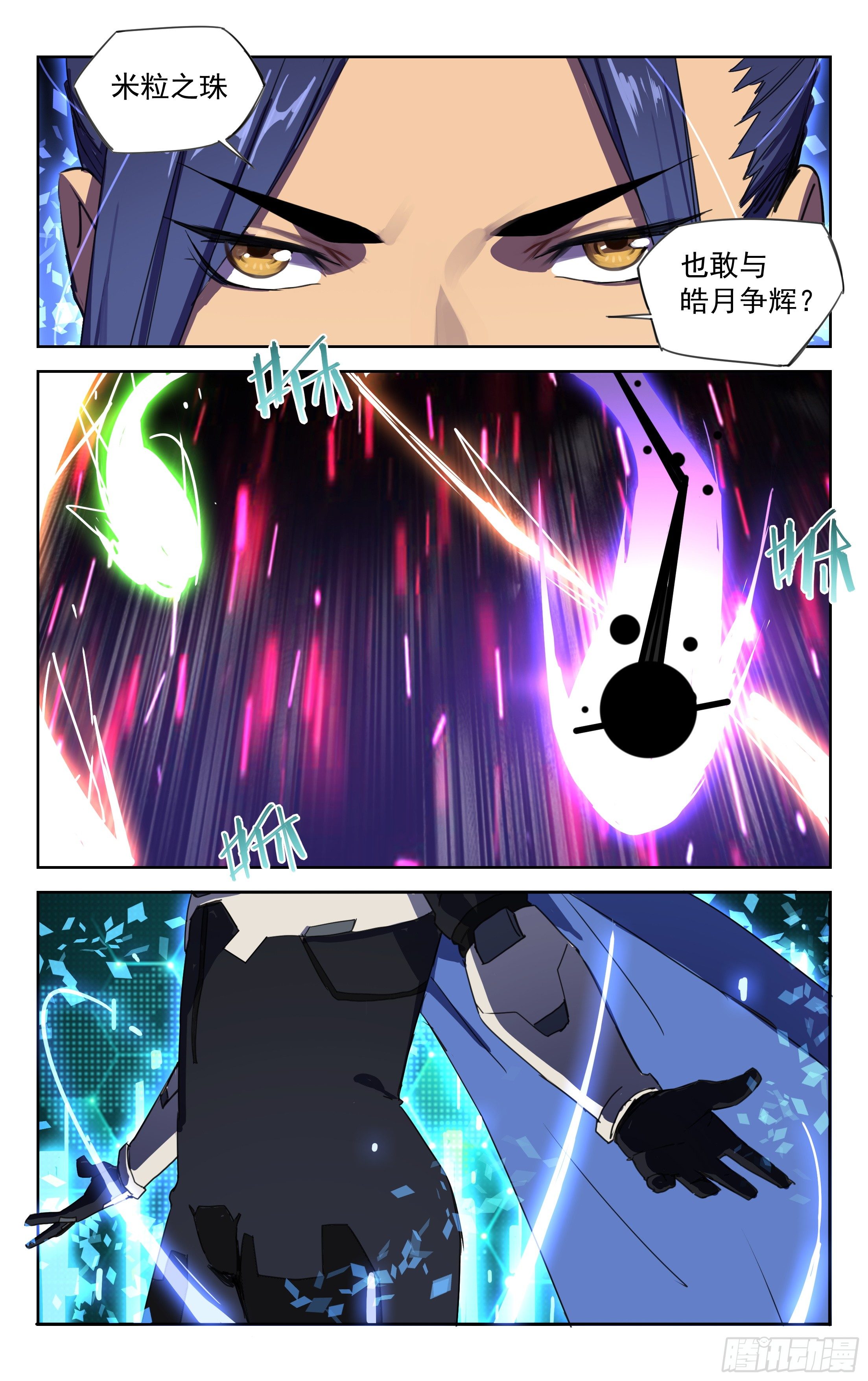 21.狄浩宇-第22话