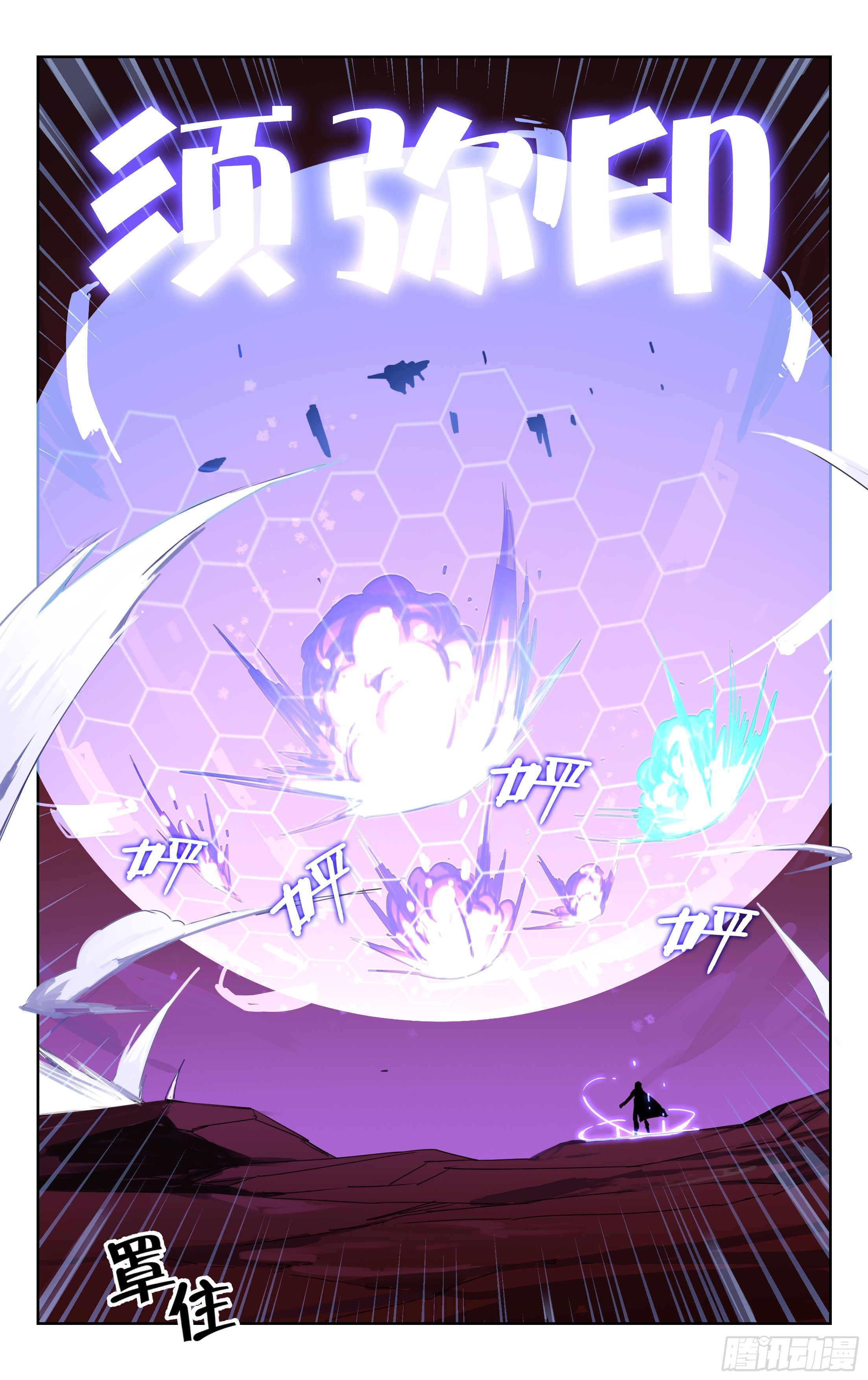 21.狄浩宇-第22话