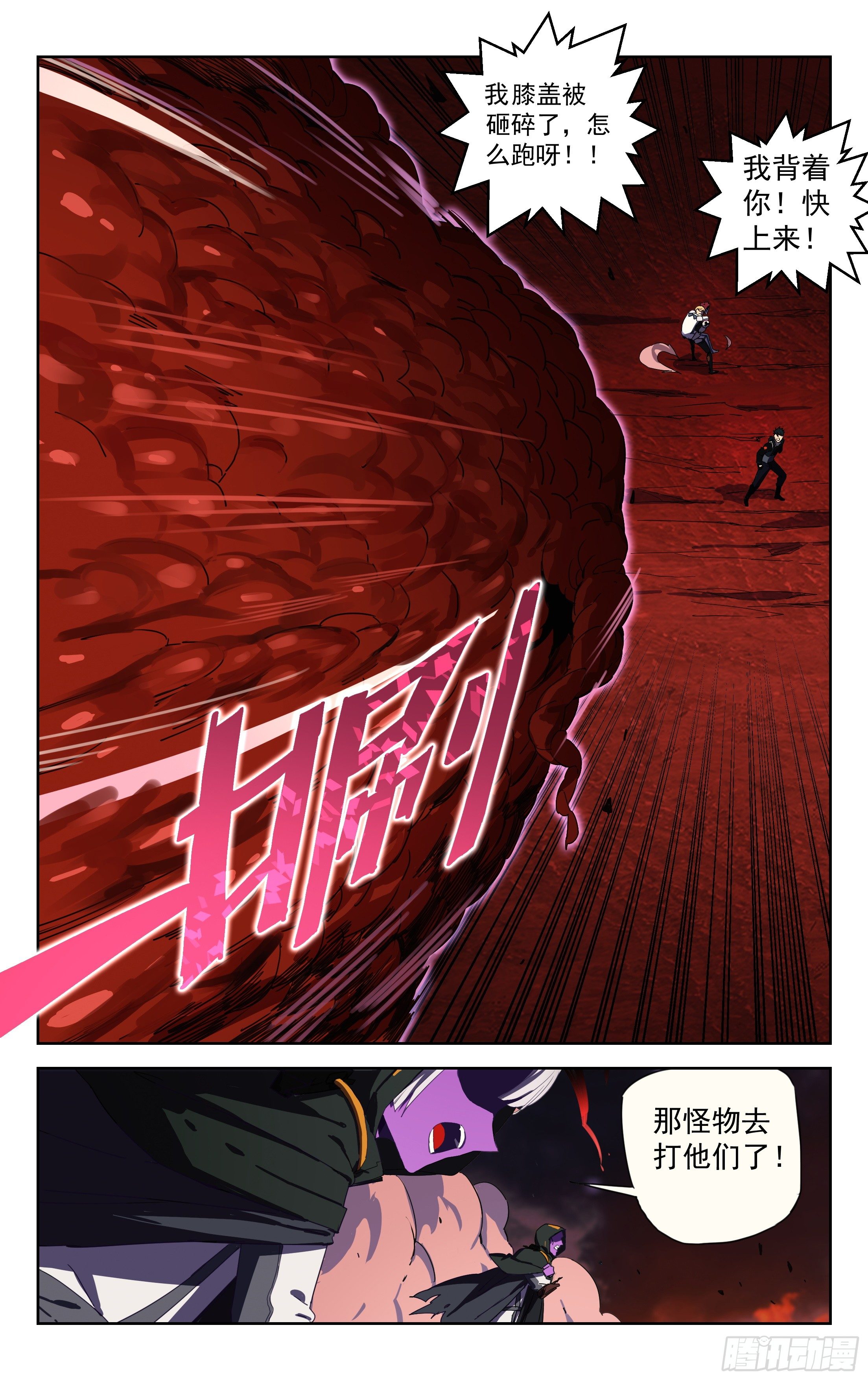 21.狄浩宇-第22话