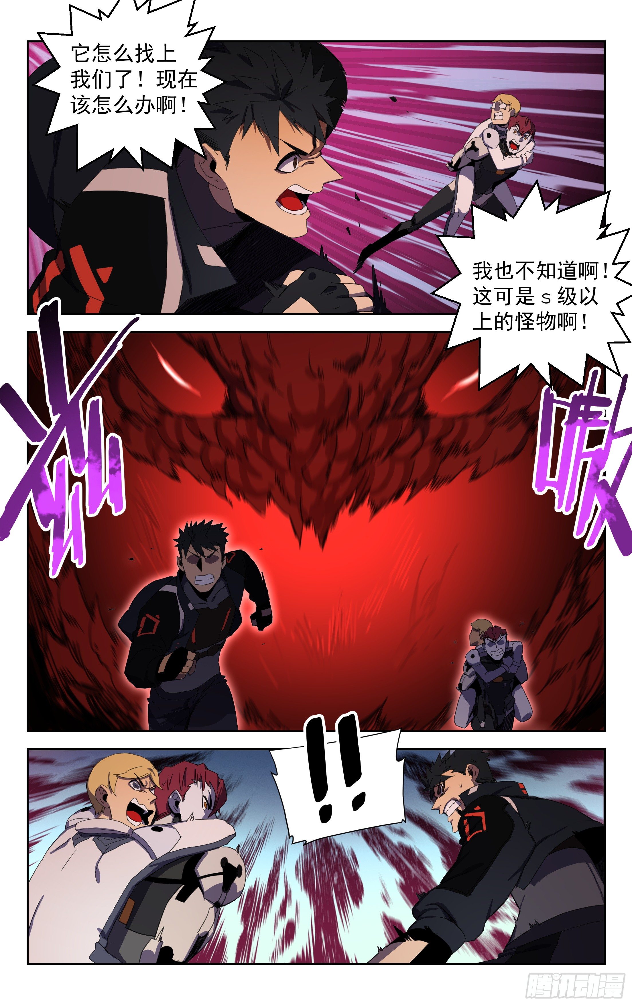 21.狄浩宇-第22话