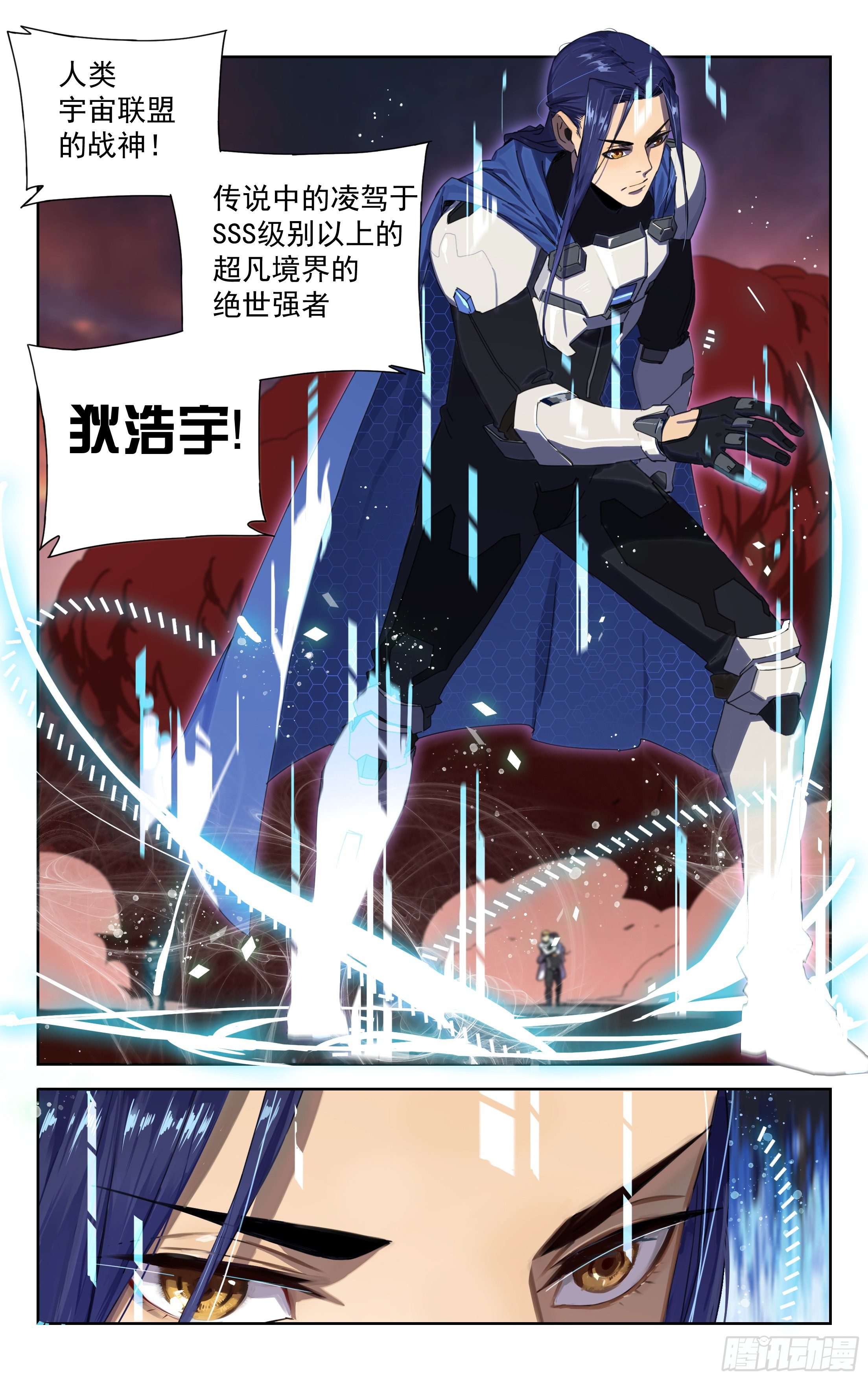 21.狄浩宇-第22话