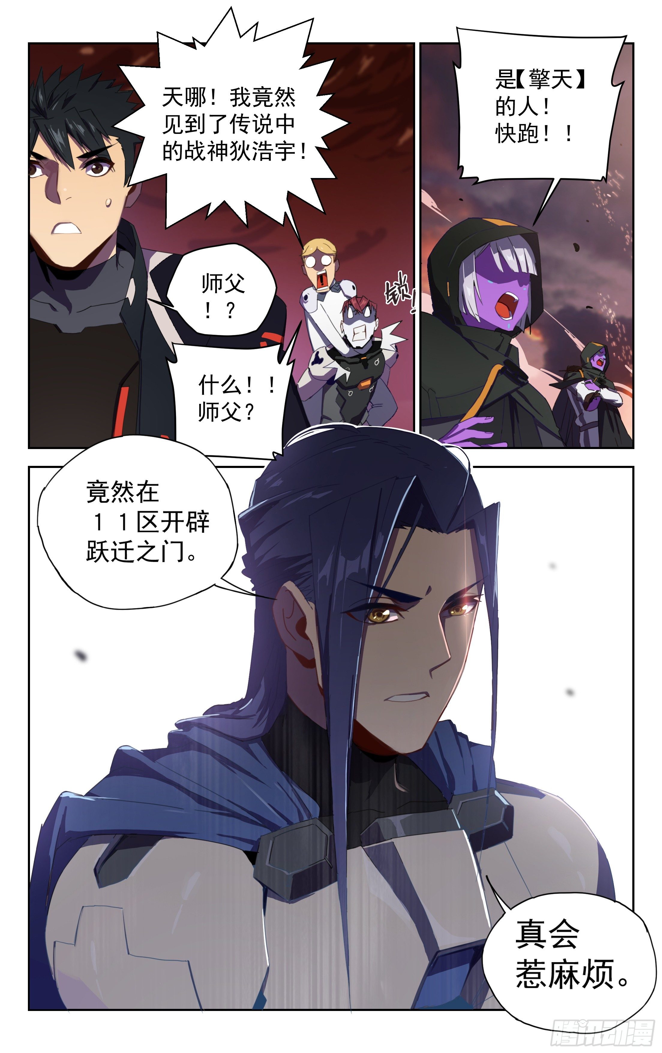 21.狄浩宇-第22话