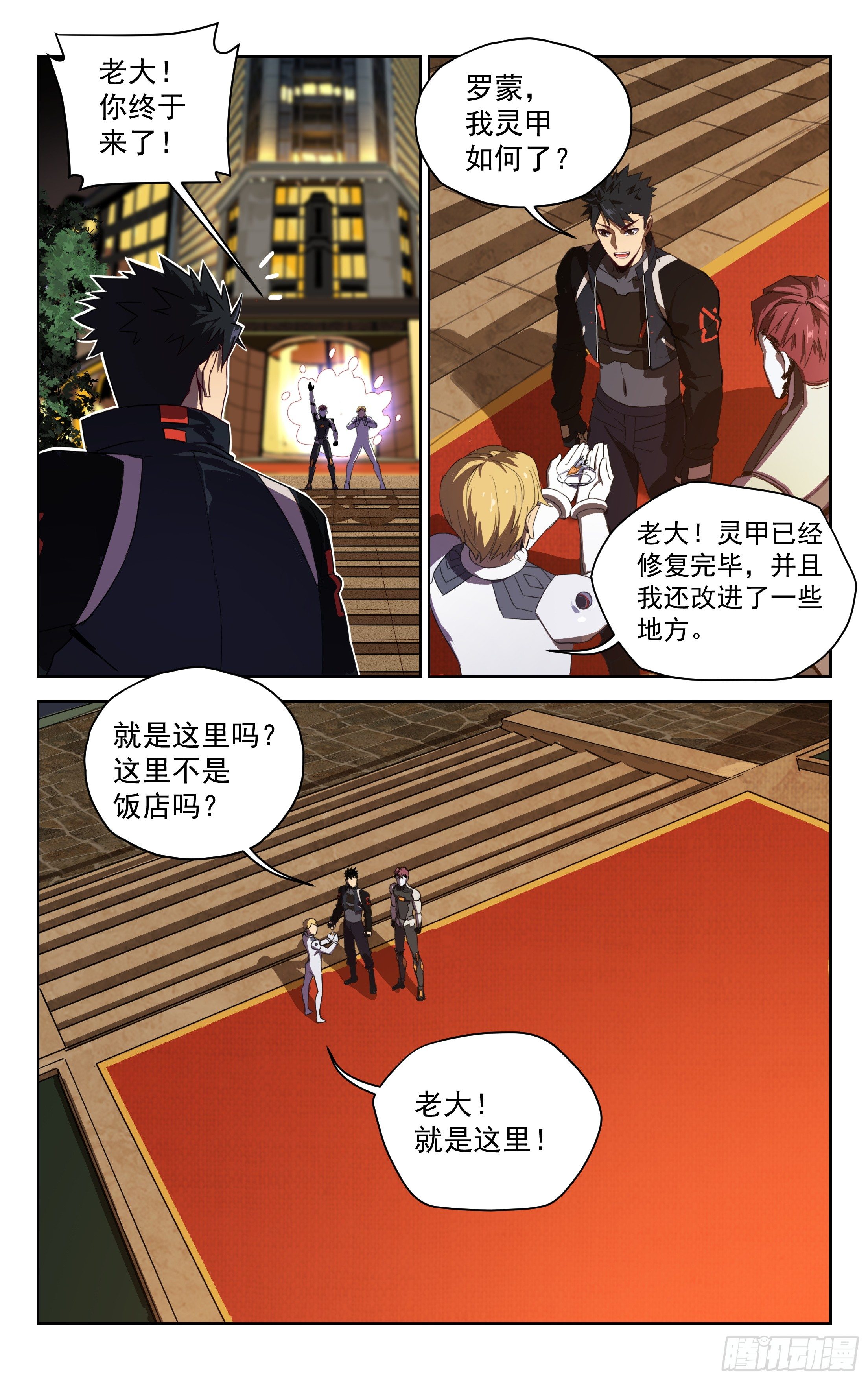 27.不情之请-第28话