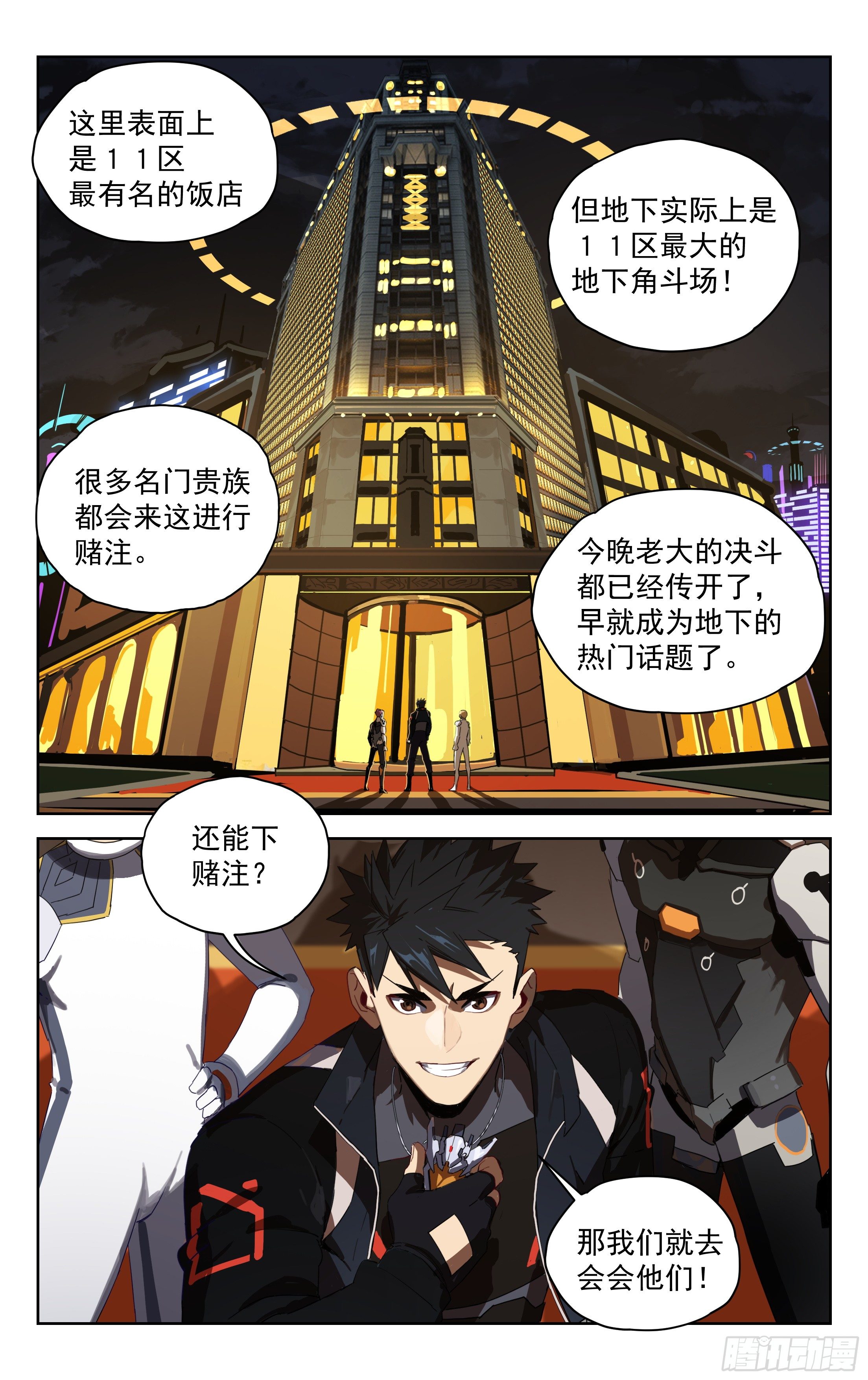 27.不情之请-第28话