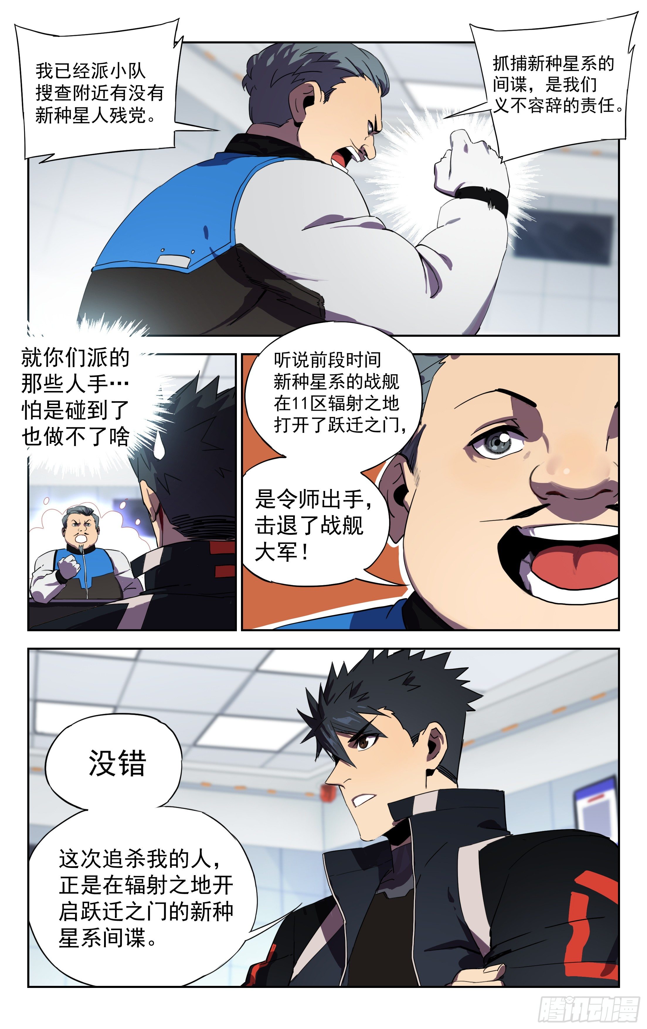 27.不情之请-第28话