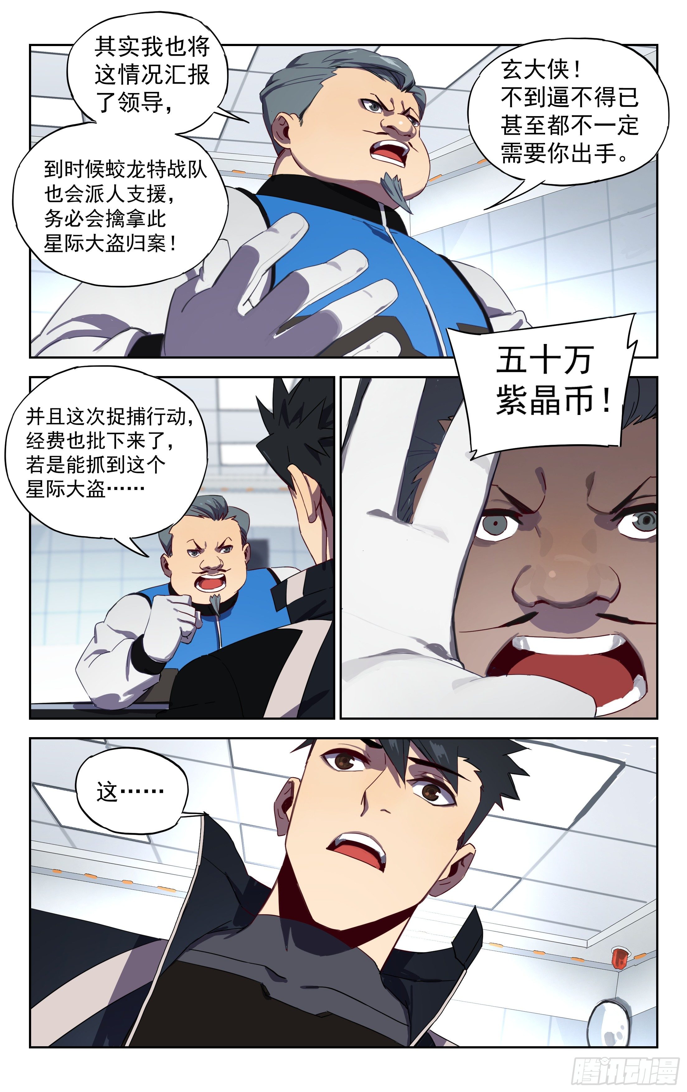 27.不情之请-第28话