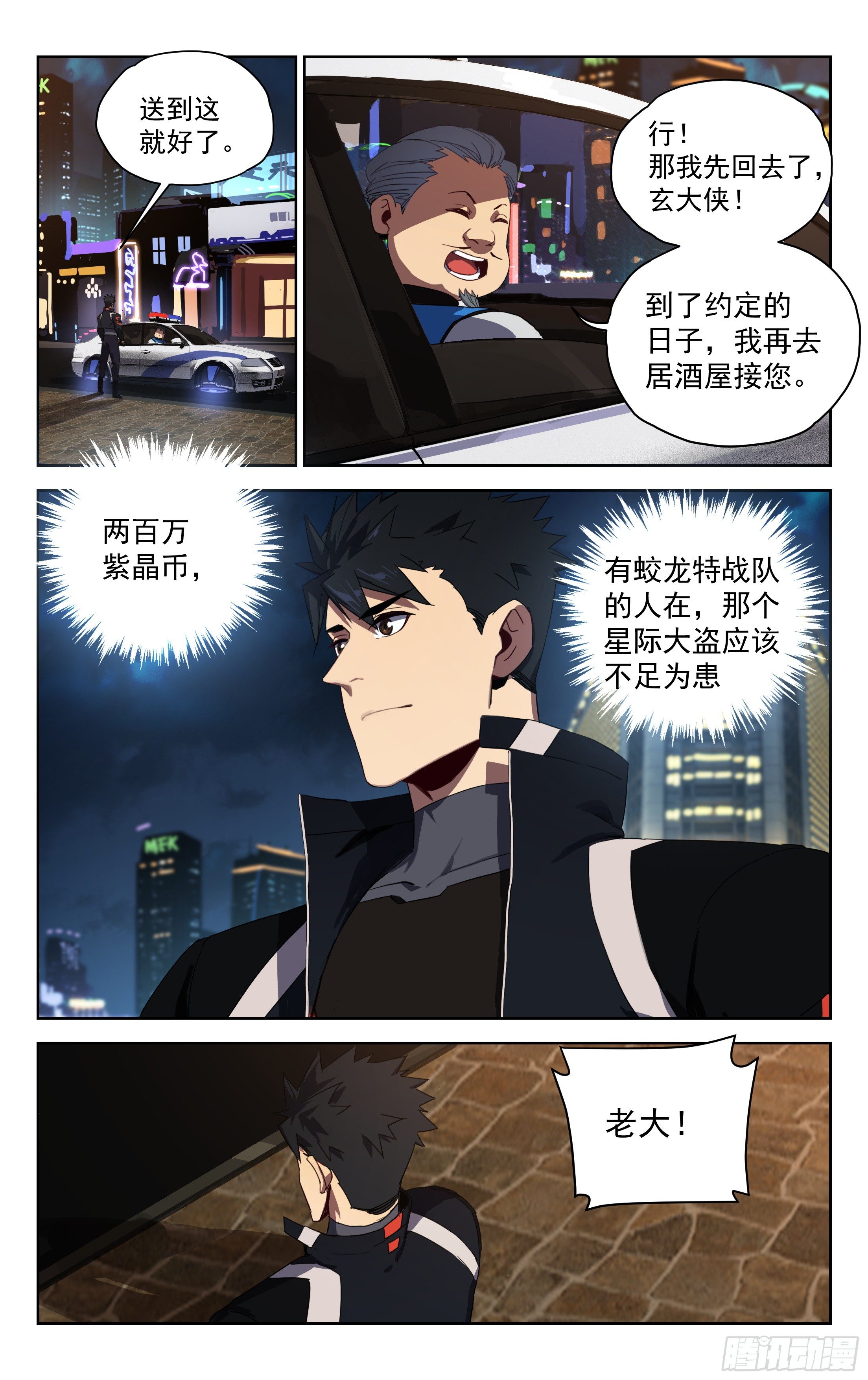 27.不情之请-第28话