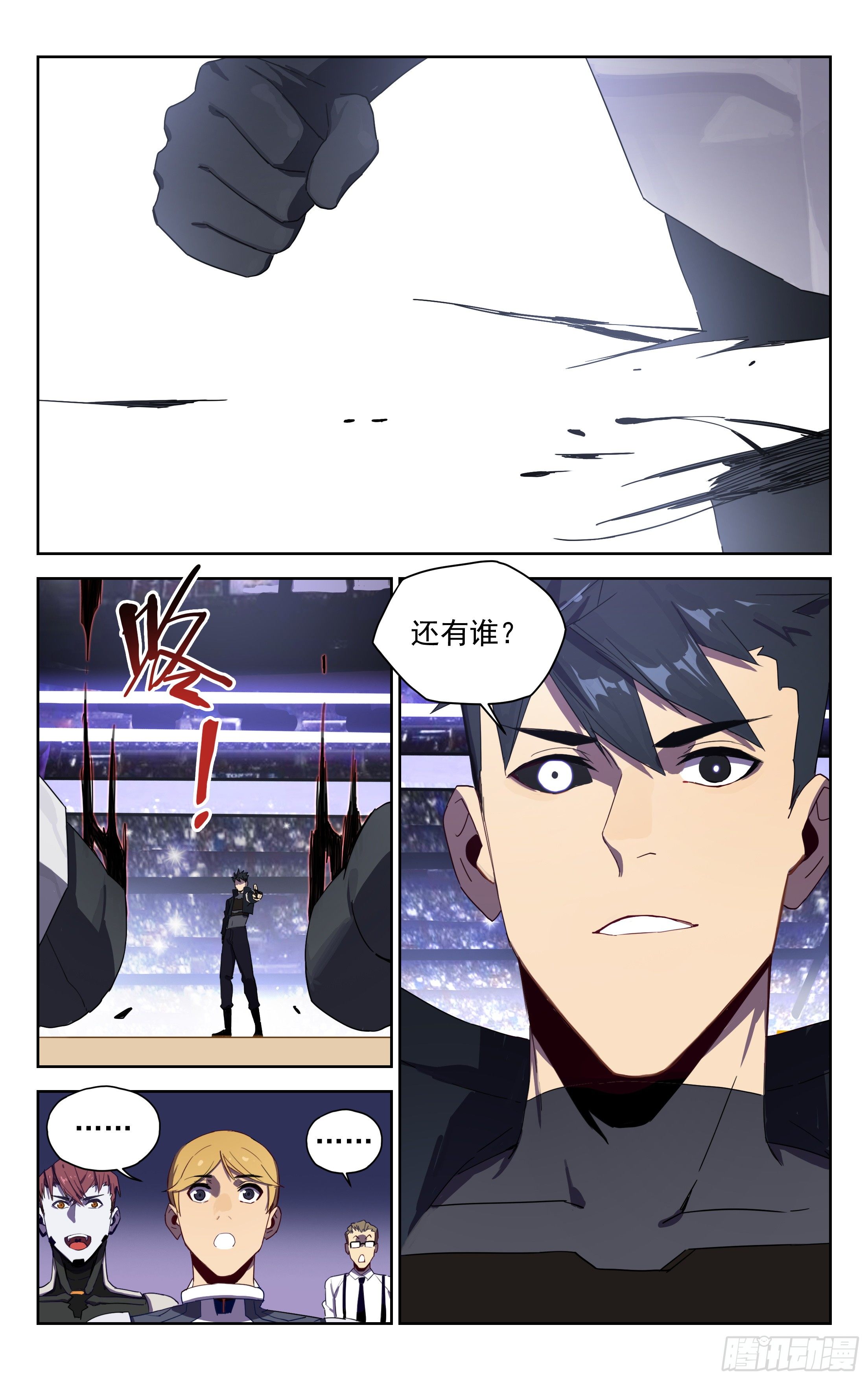 31.北极巨熊（上）-第32话