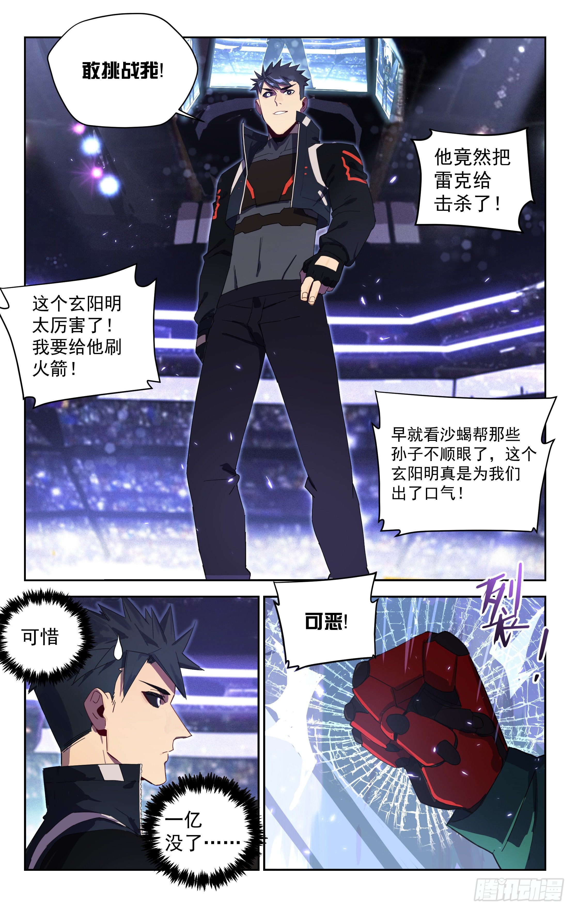 31.北极巨熊（上）-第32话