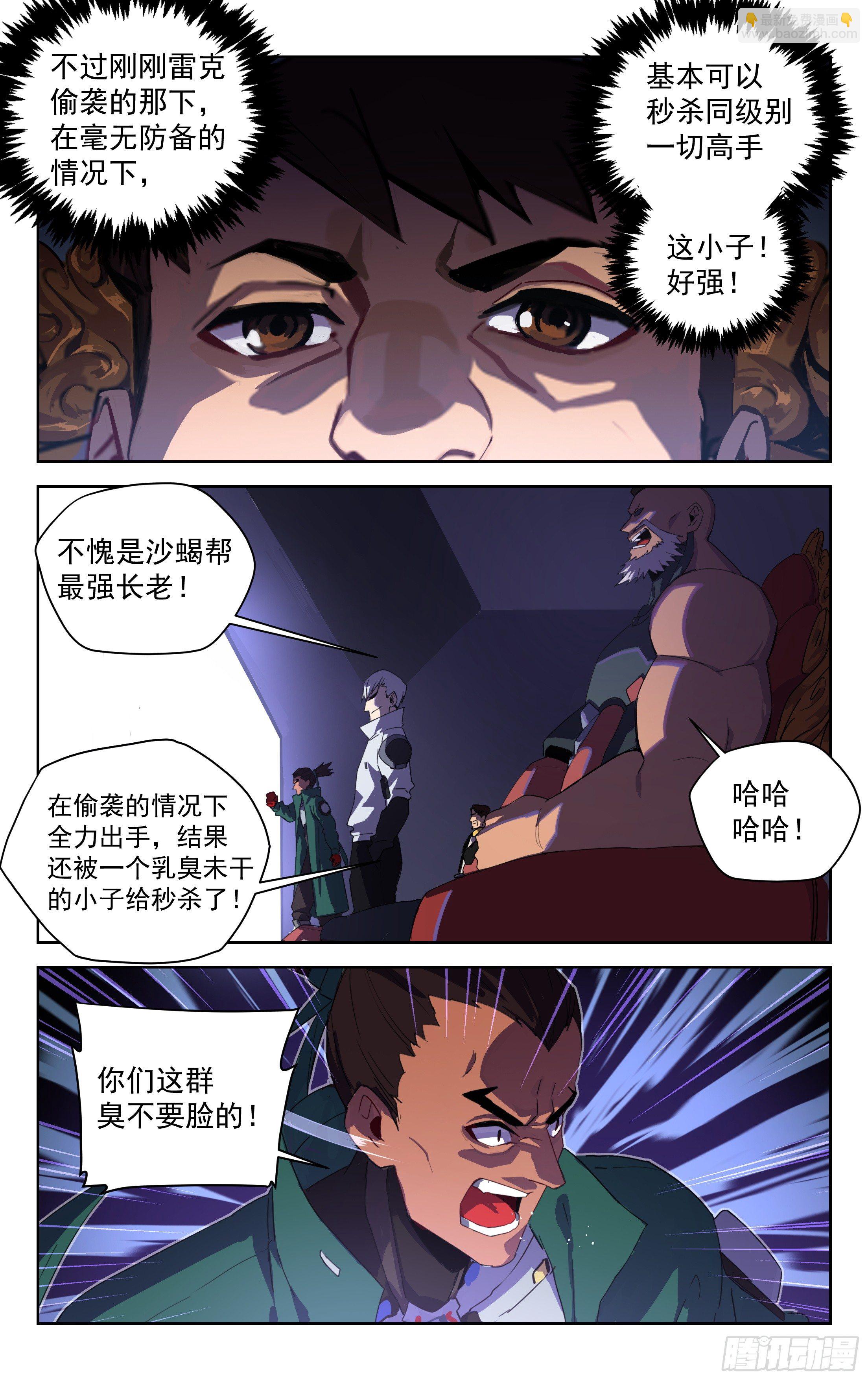 31.北极巨熊（上）-第32话