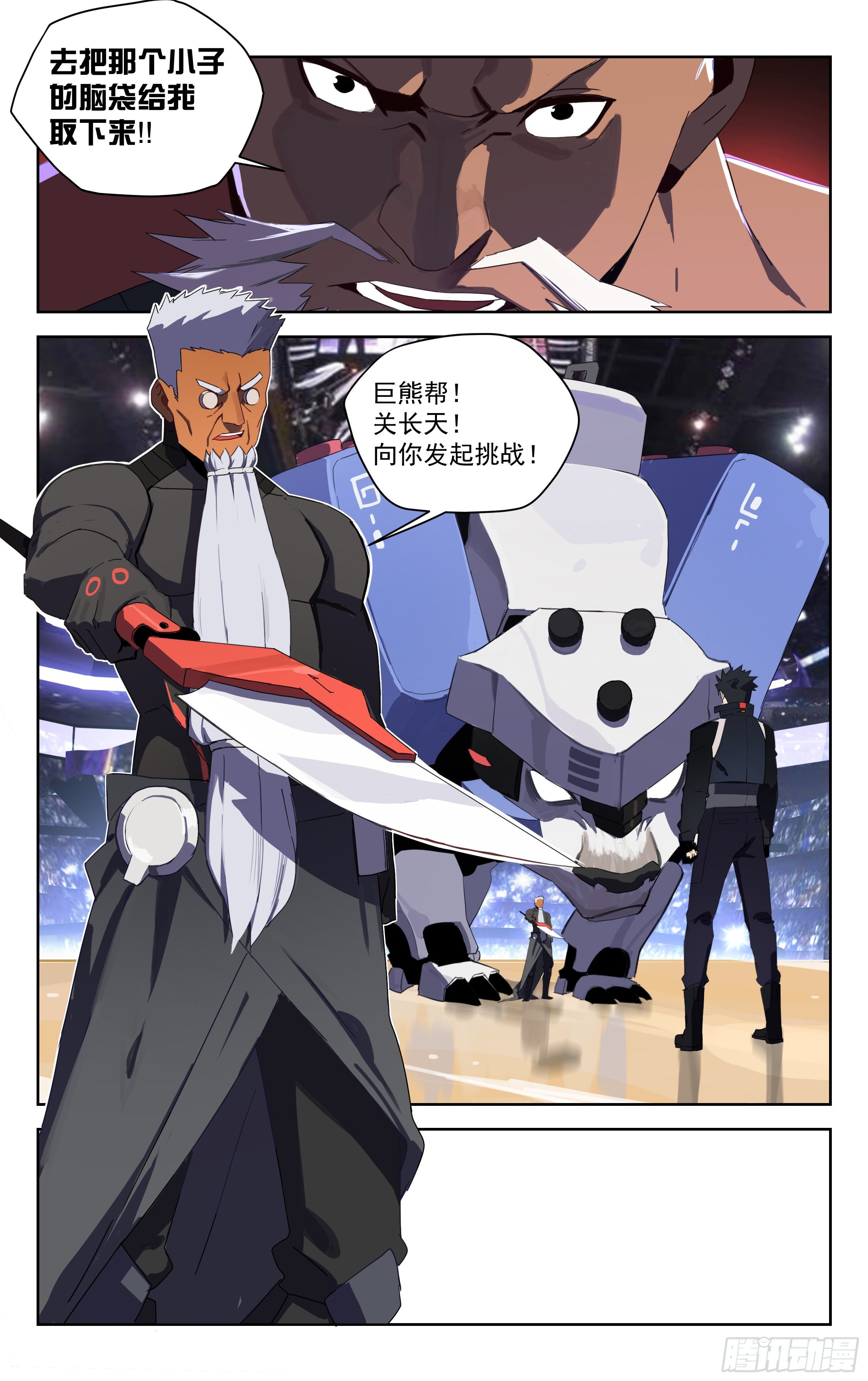 31.北极巨熊（上）-第32话