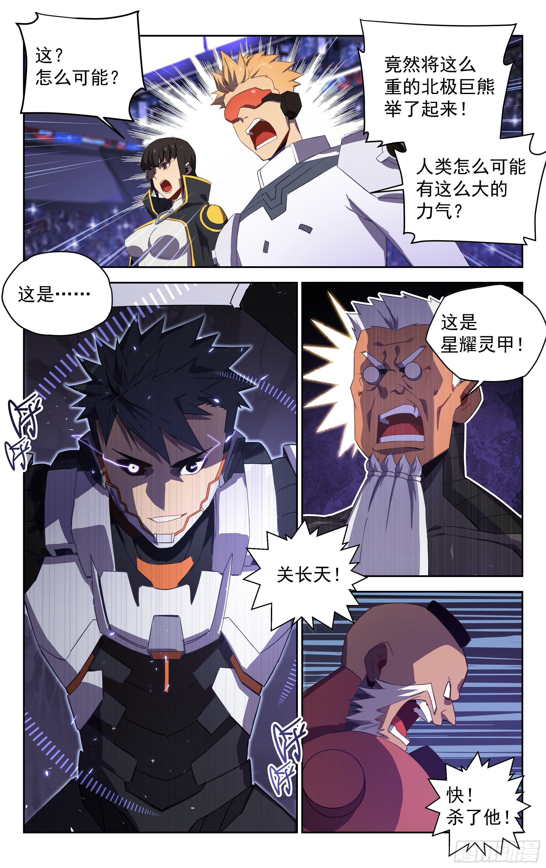 33.勒索（上）-第34话