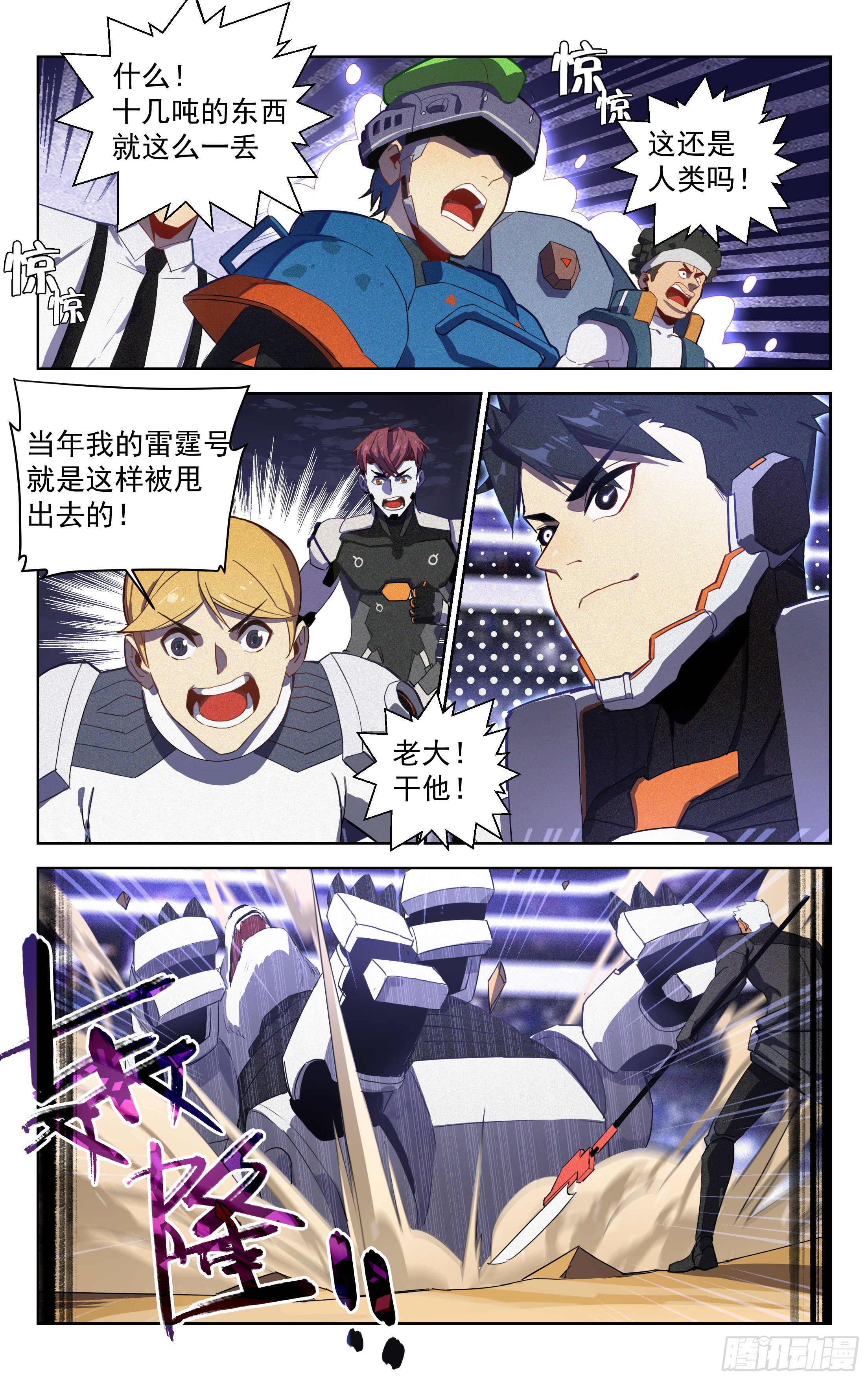 33.勒索（上）-第34话